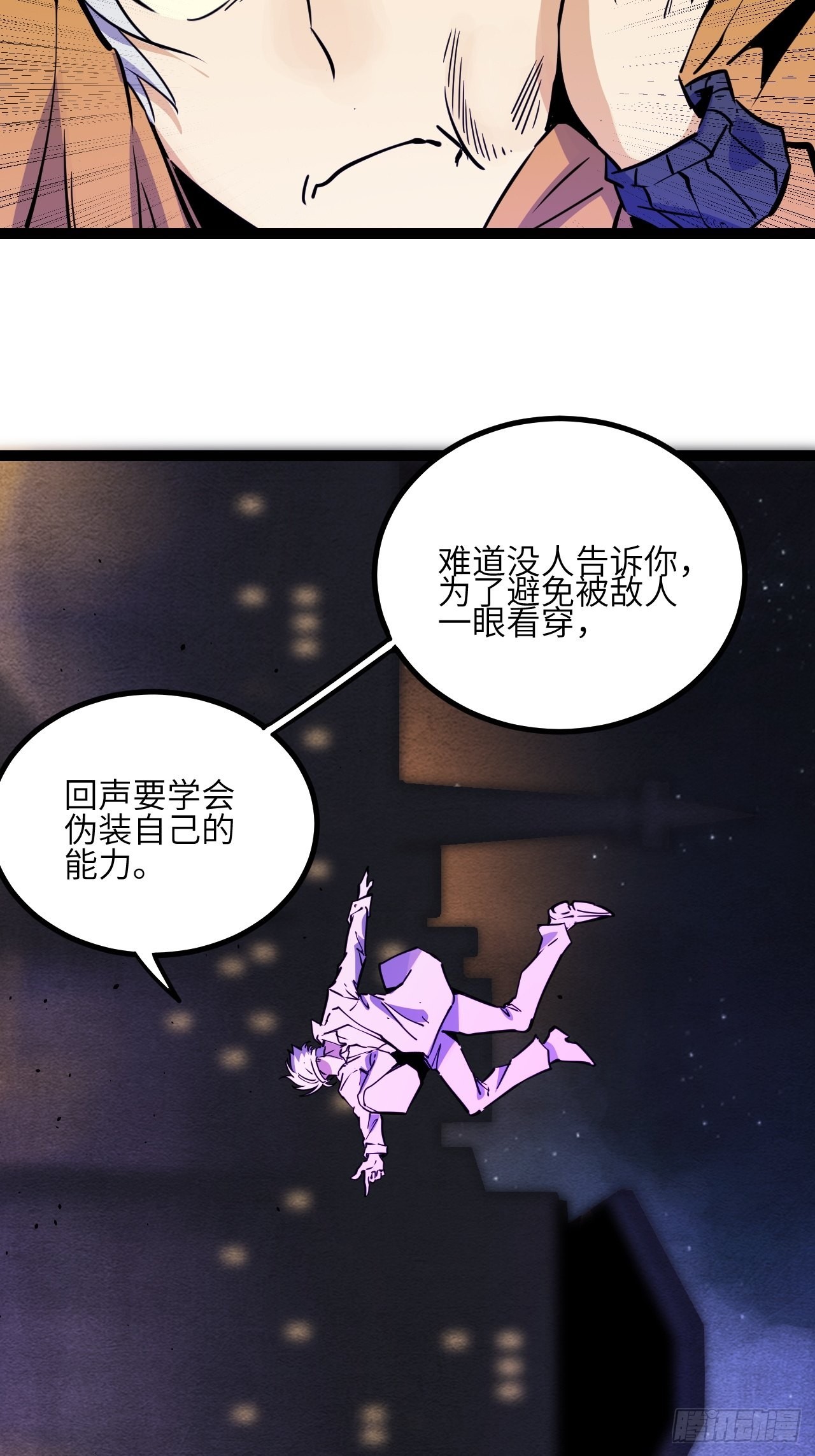 31.正中眉心！32