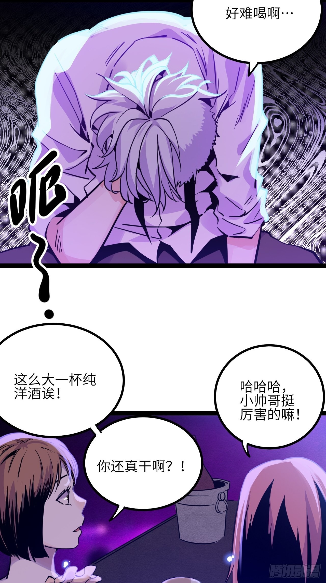 39.喝一杯14