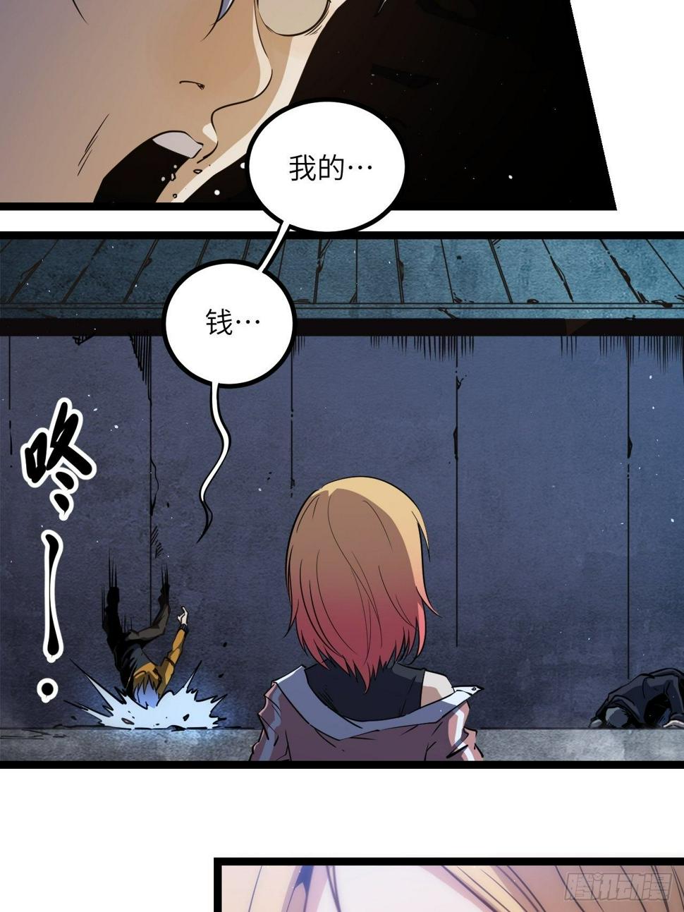 3.这是我的钱！51