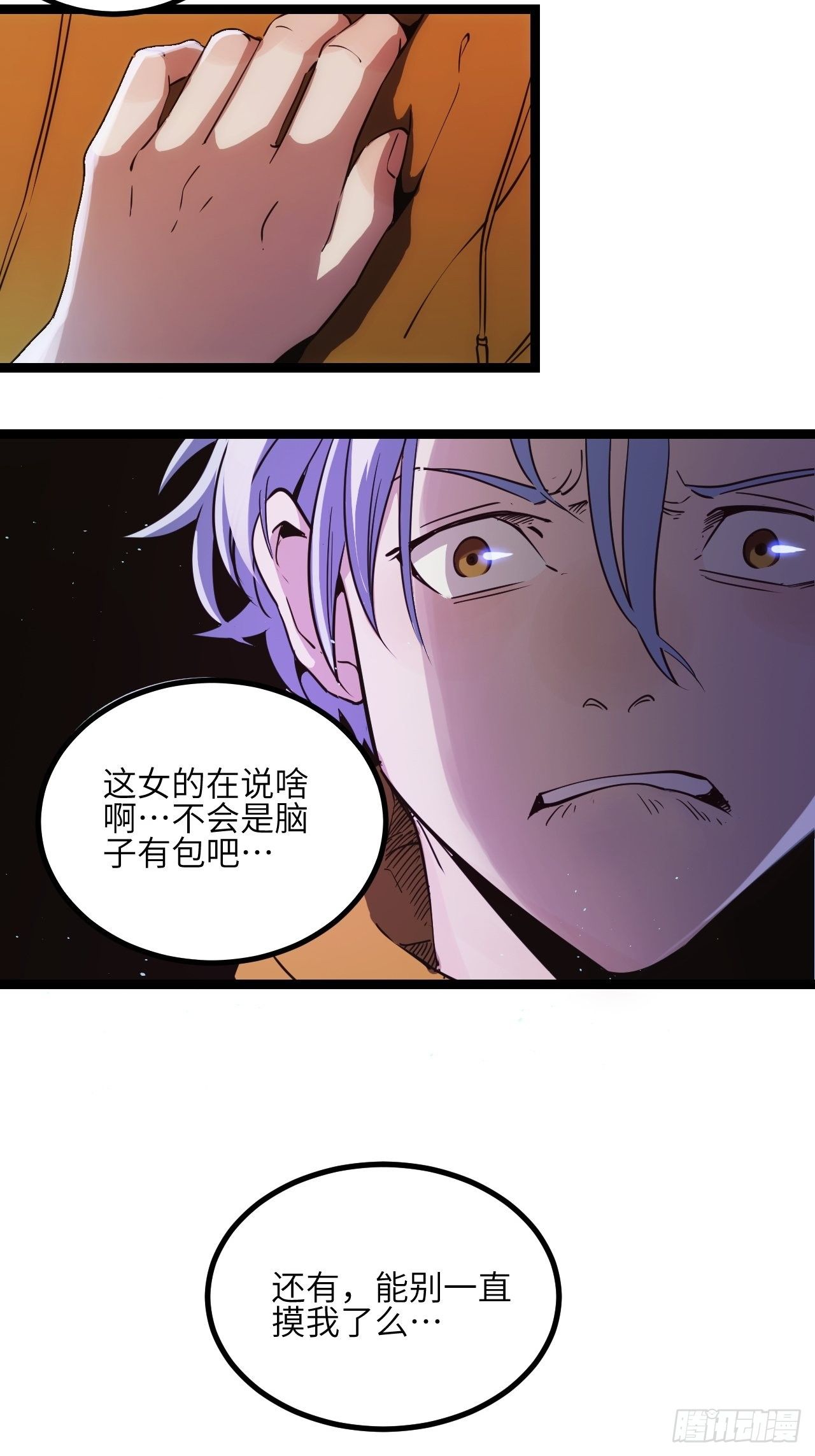 3.这是我的钱！3
