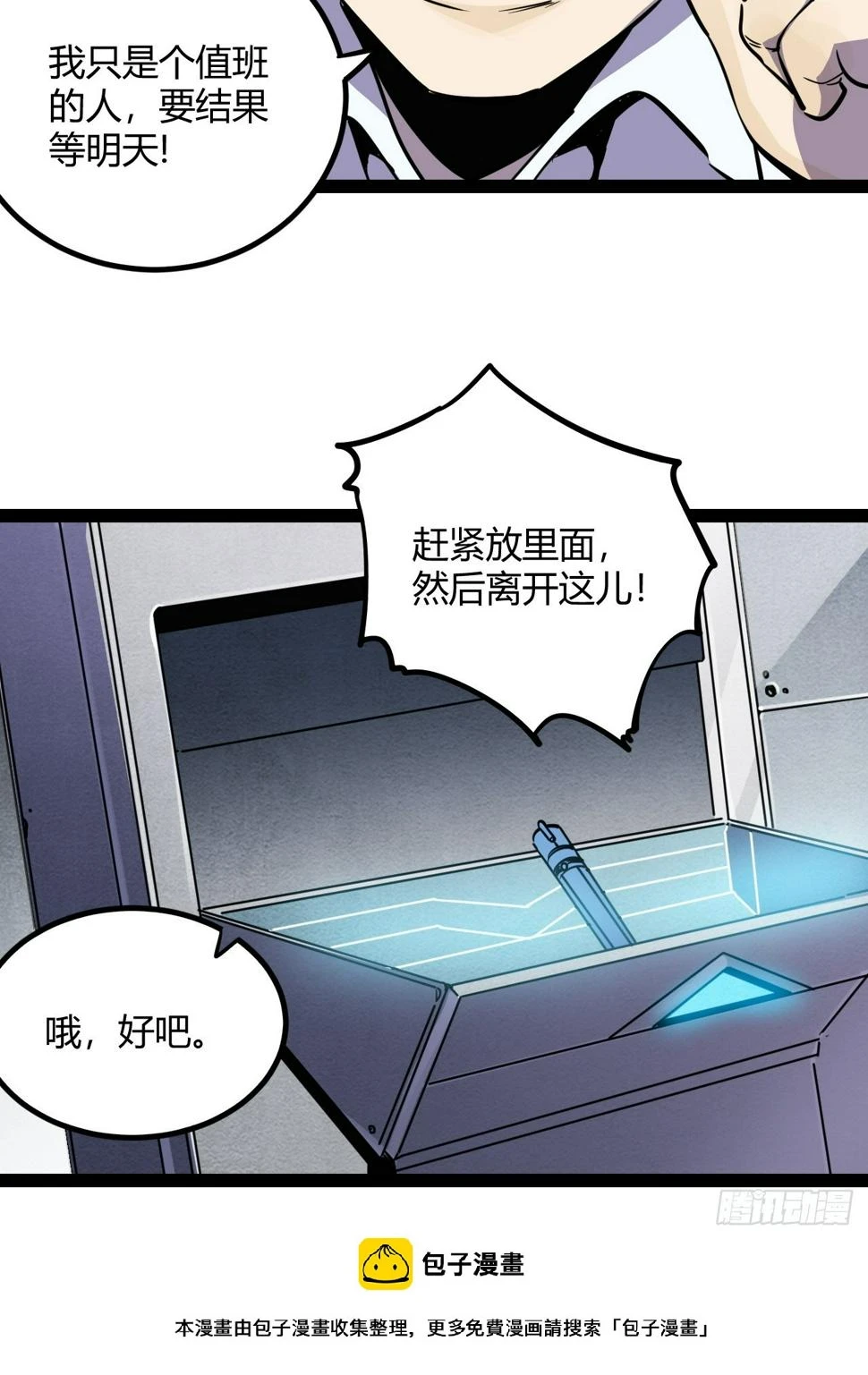 45.能放我进去么？49