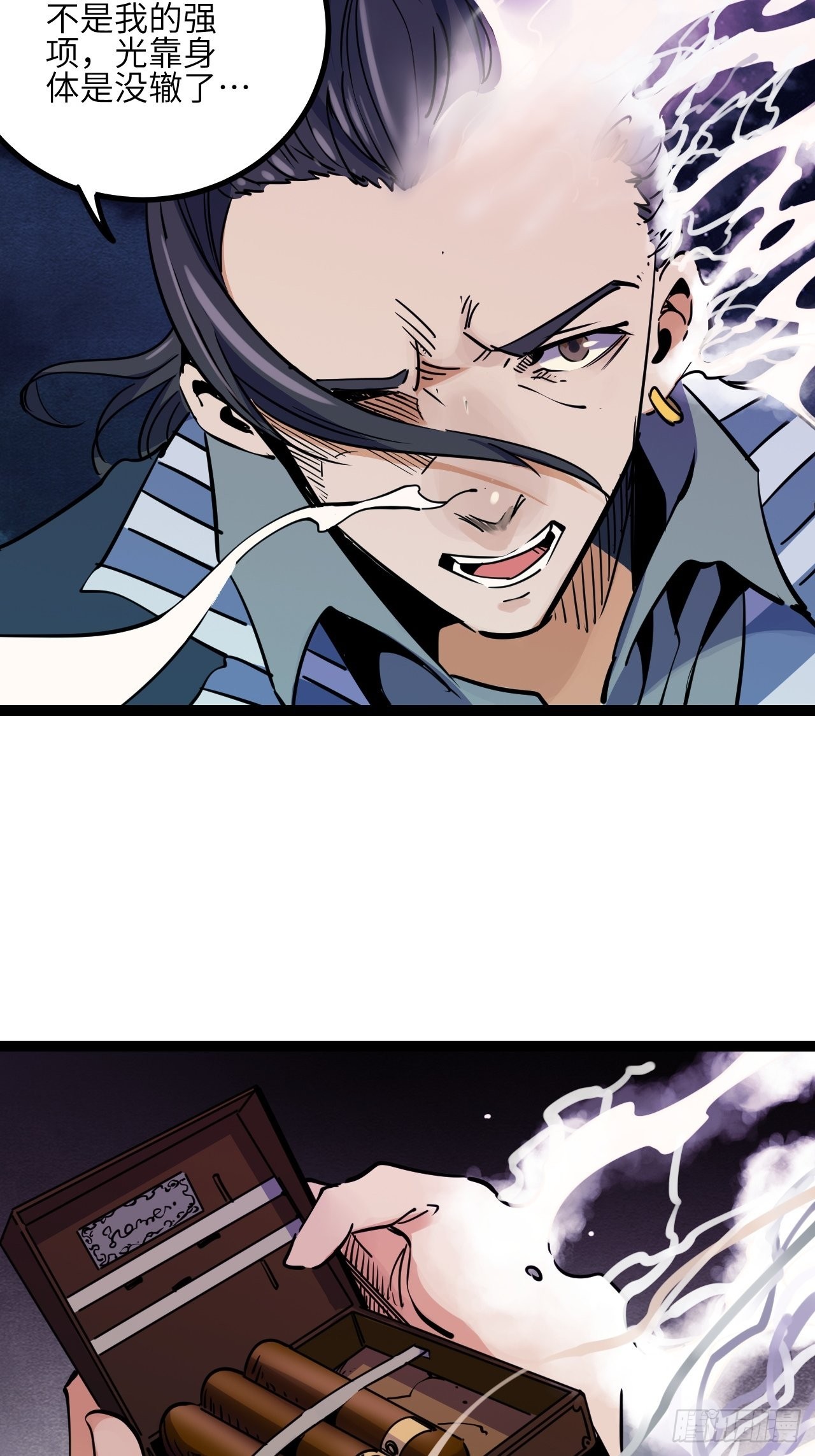 43.烟云巨人41