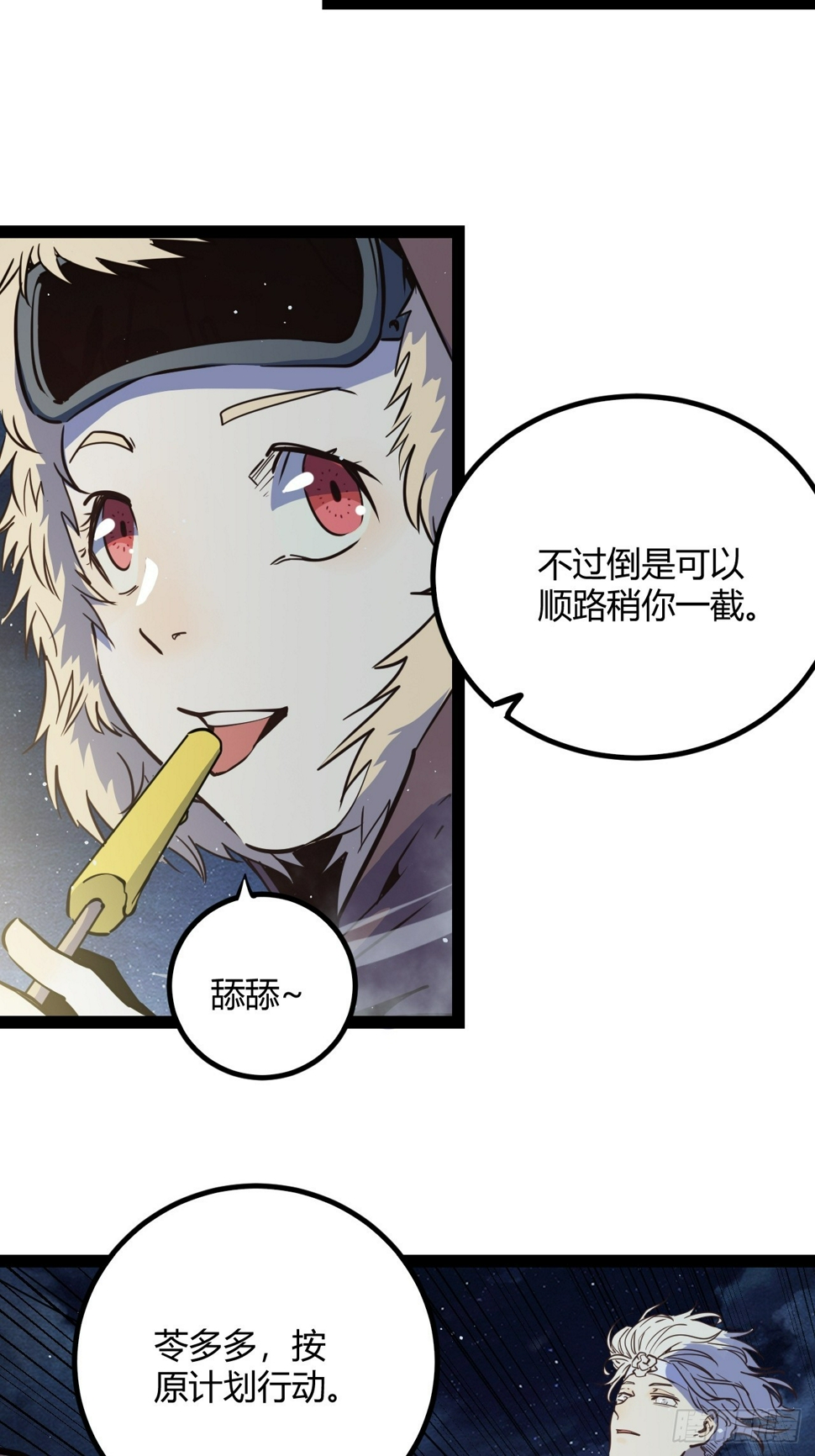 51.火车上的重逢28
