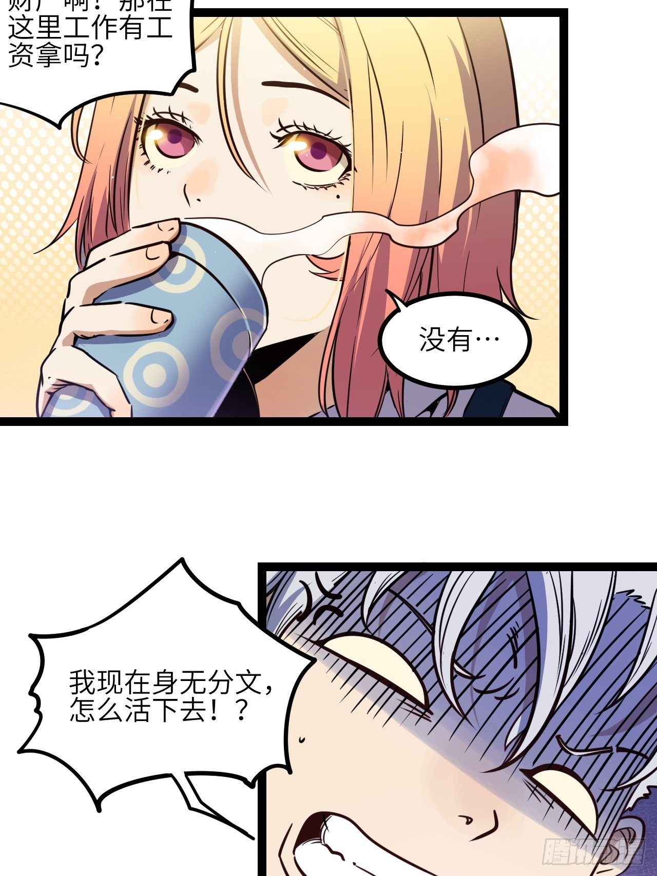 出发！首次任务3