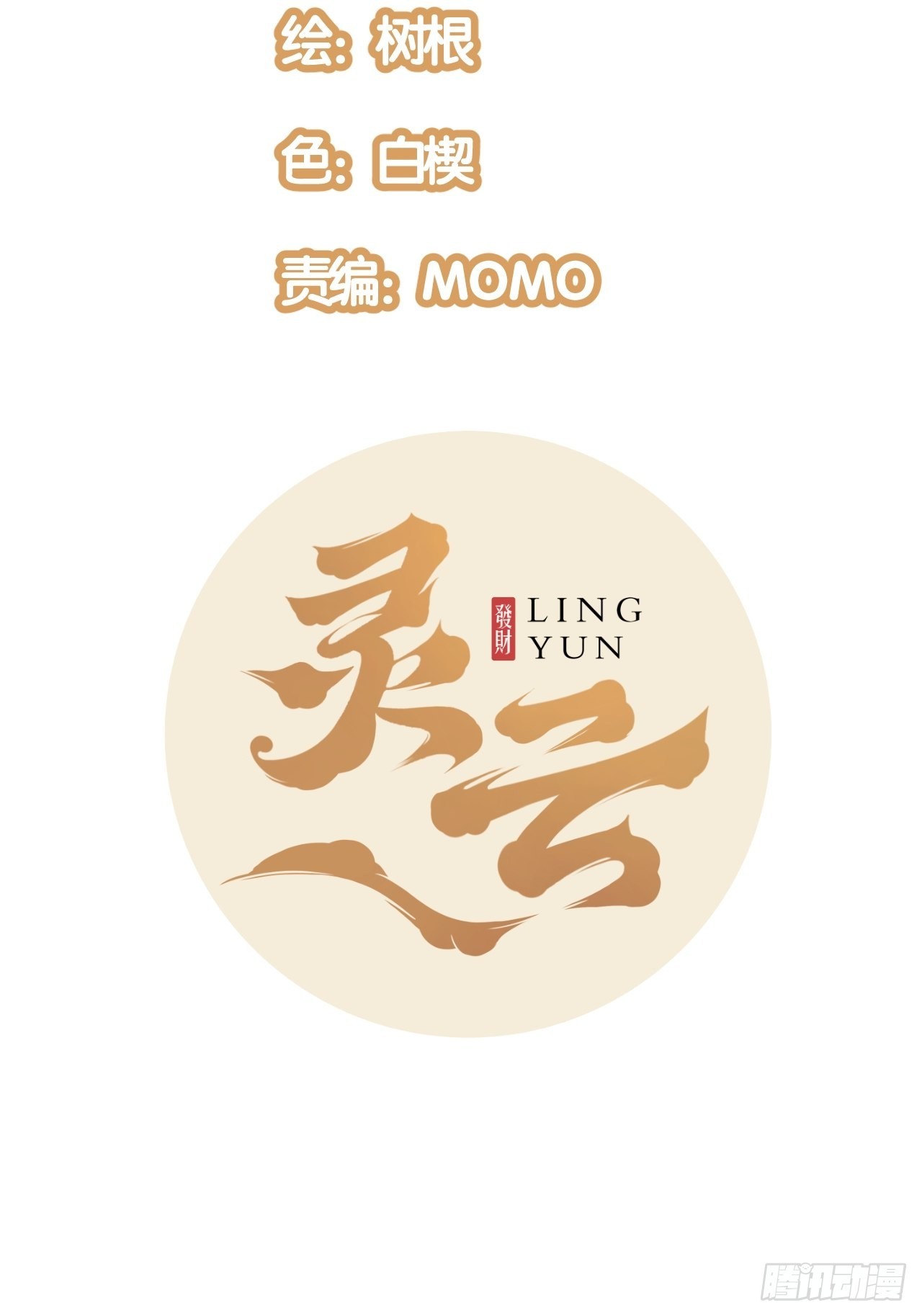 29.Re合唱团·安东（下）12