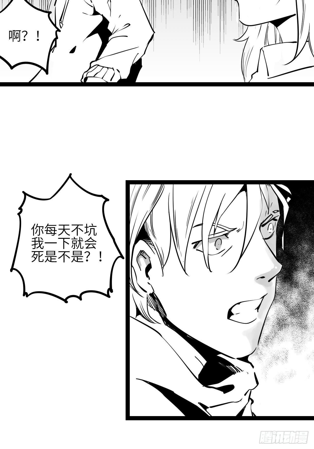 番外【1】虎哥12