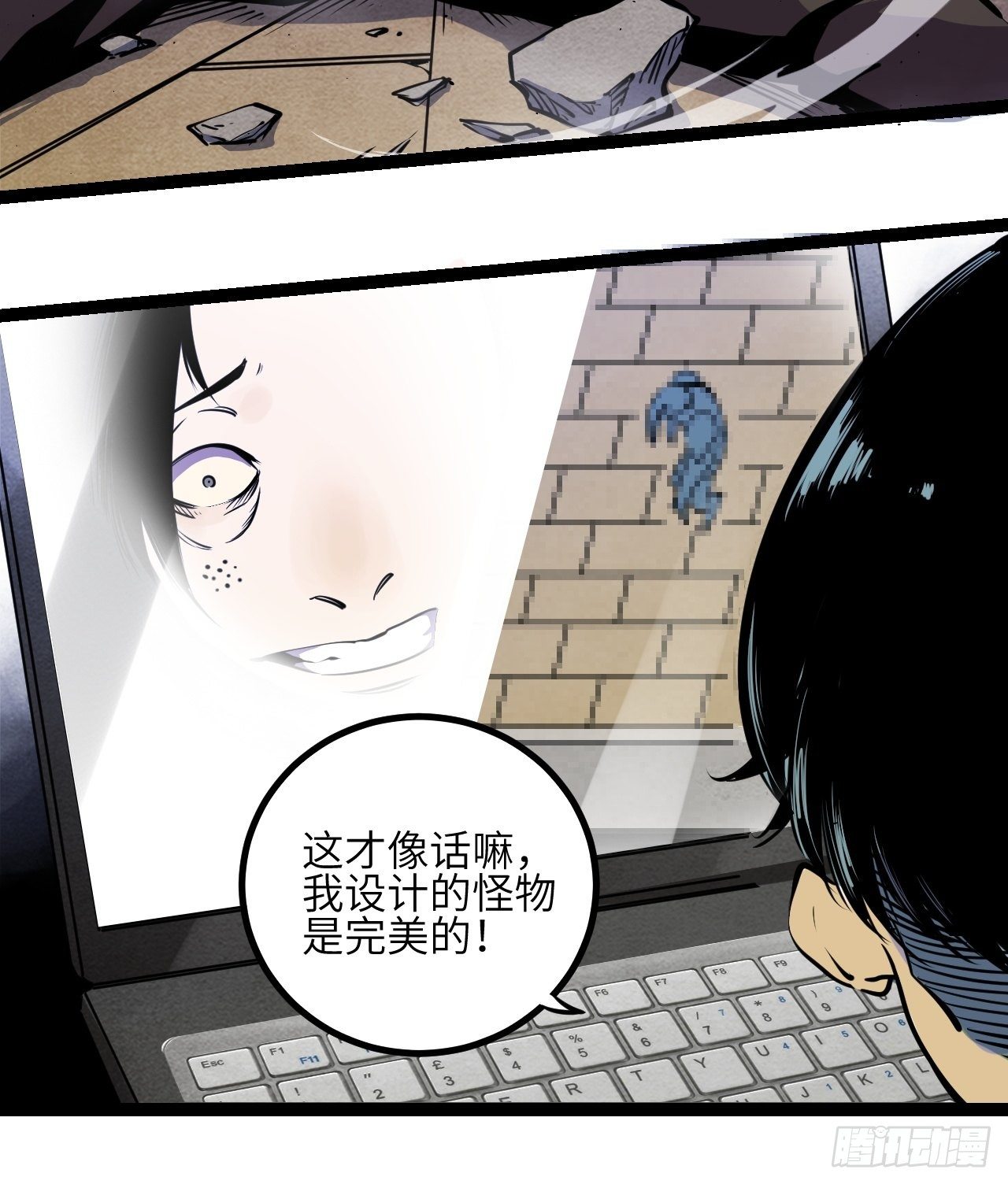 7.我也不是正常人！52