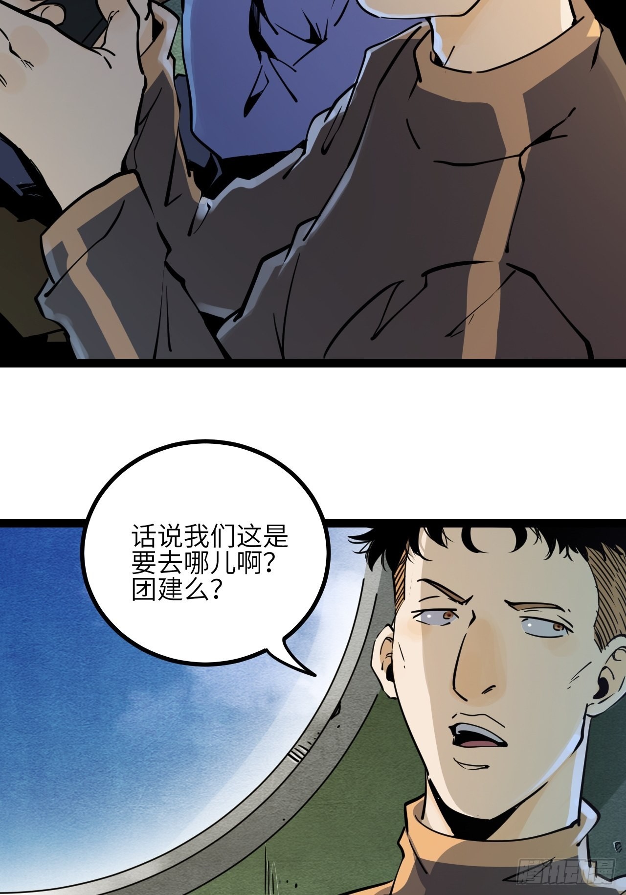 24.荒野求生？！3