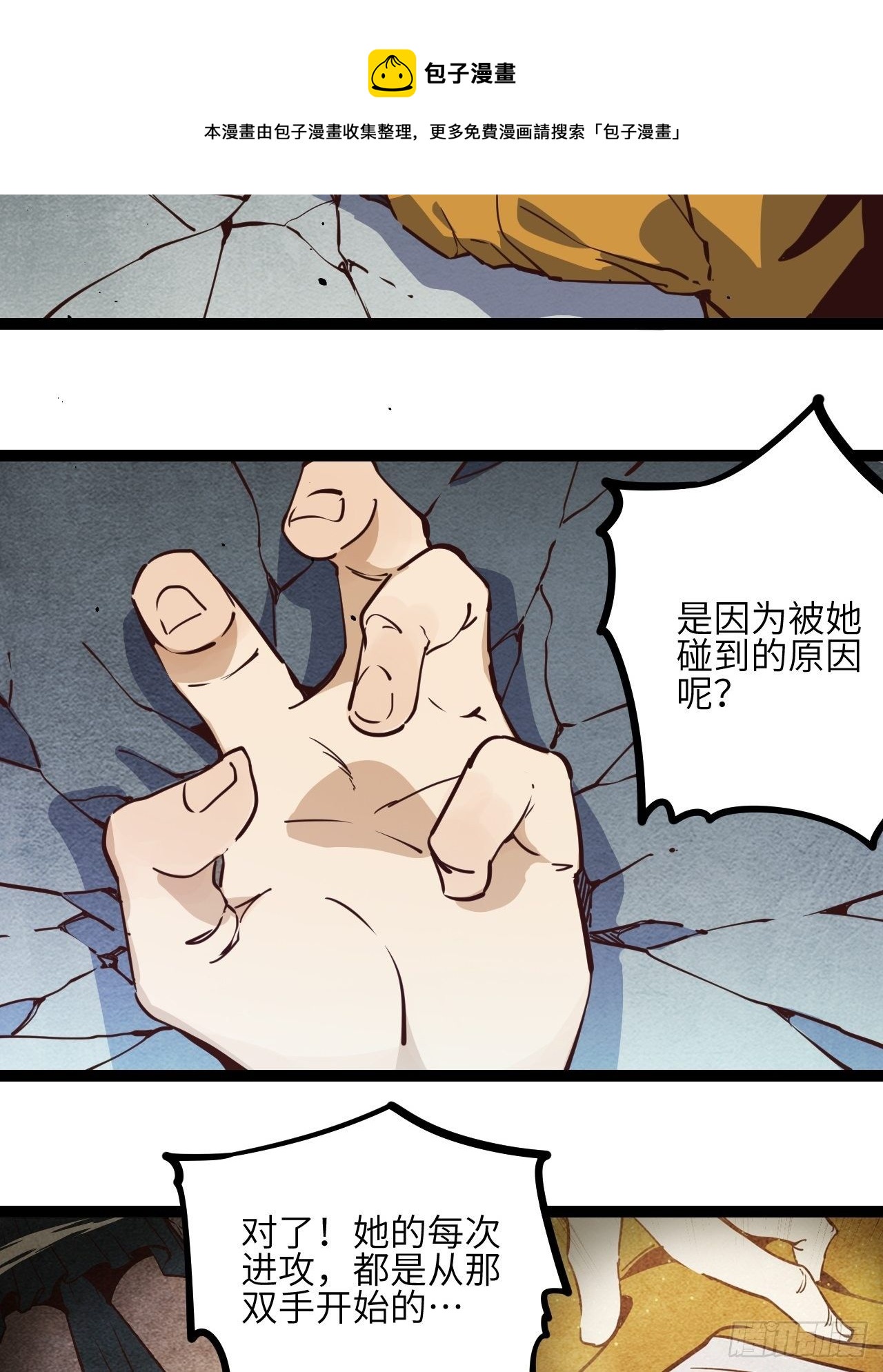 16.我的战斗方式12