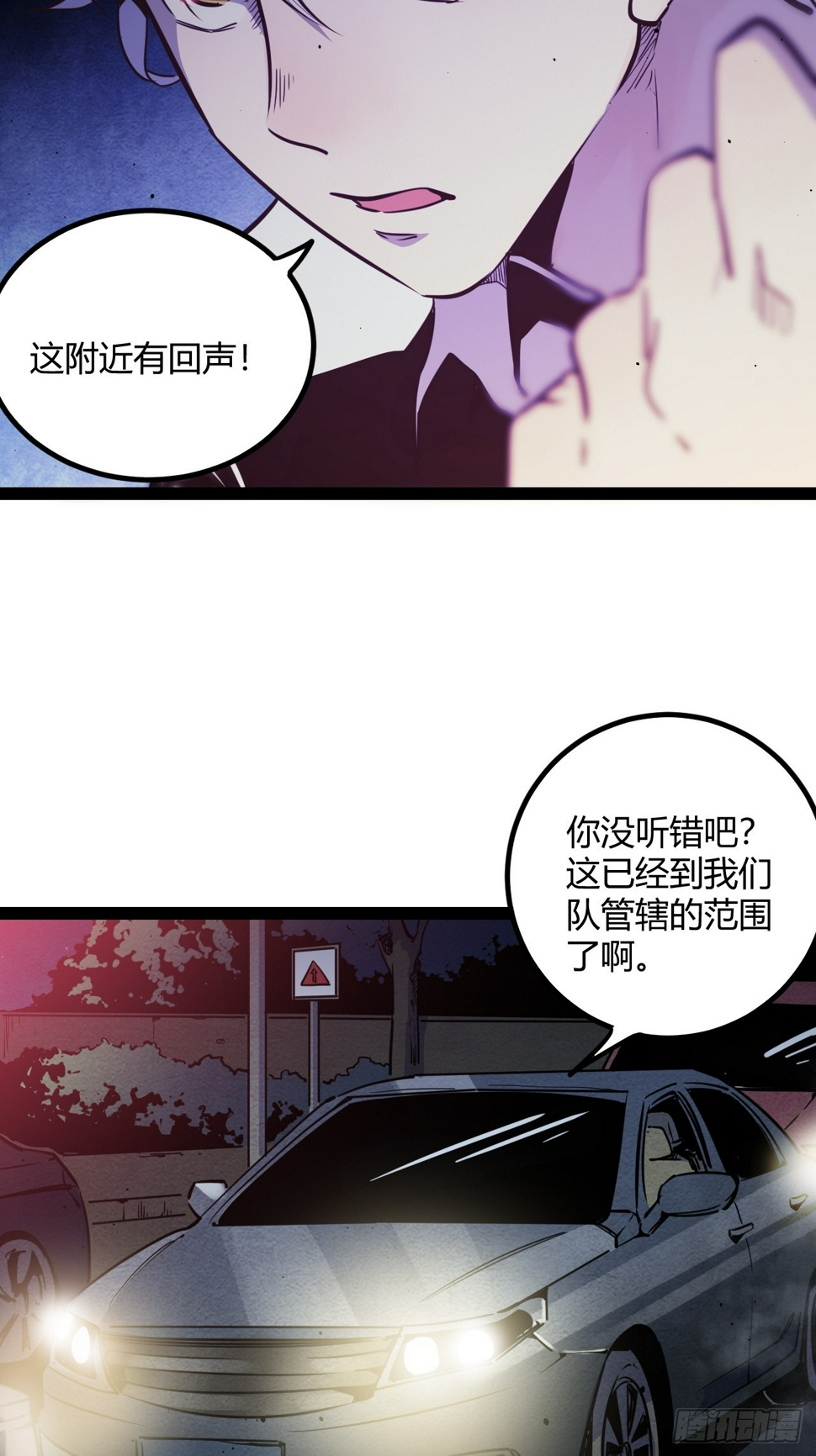 51.火车上的重逢6