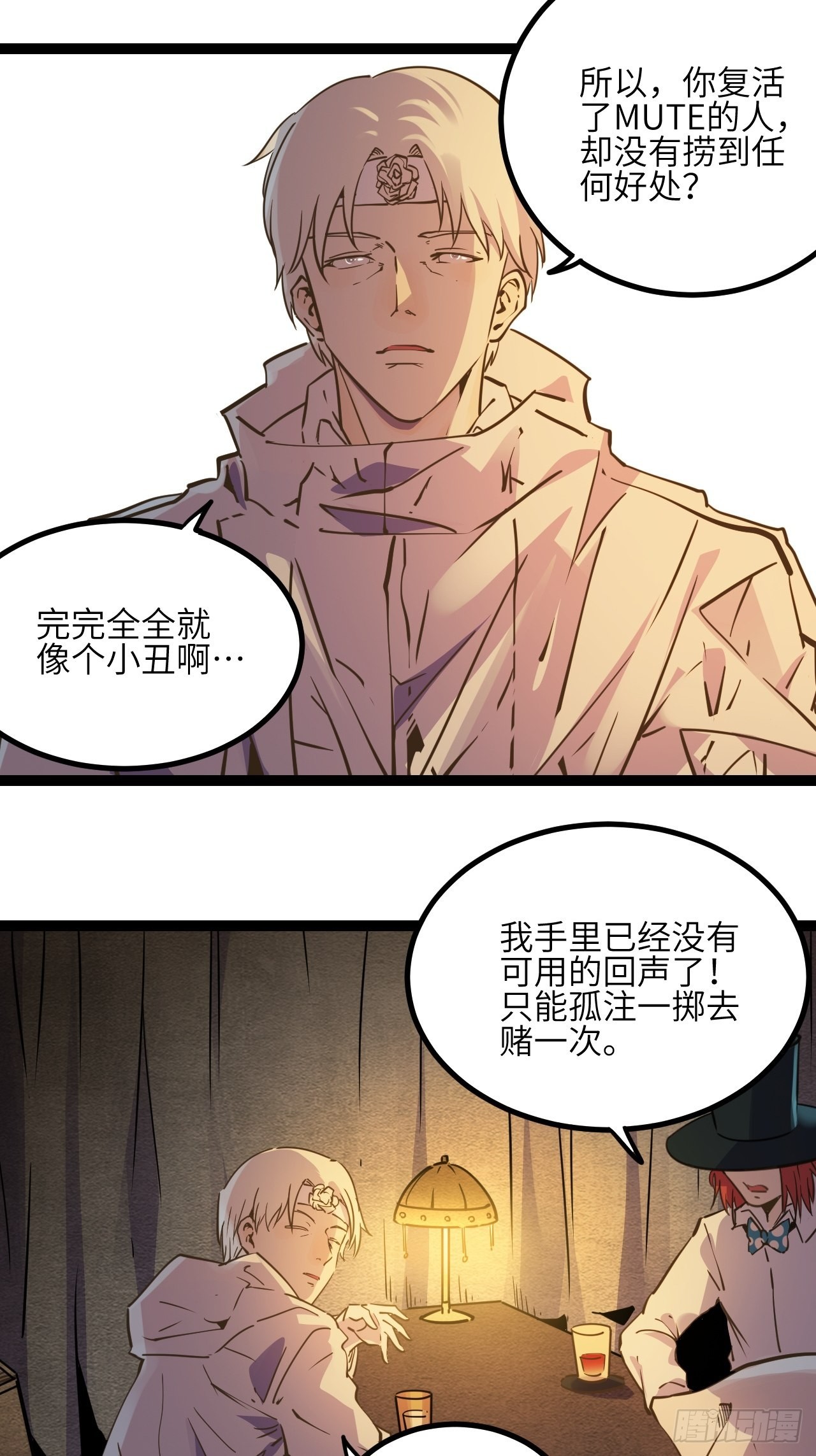 28.Re合唱团·安东（上）4