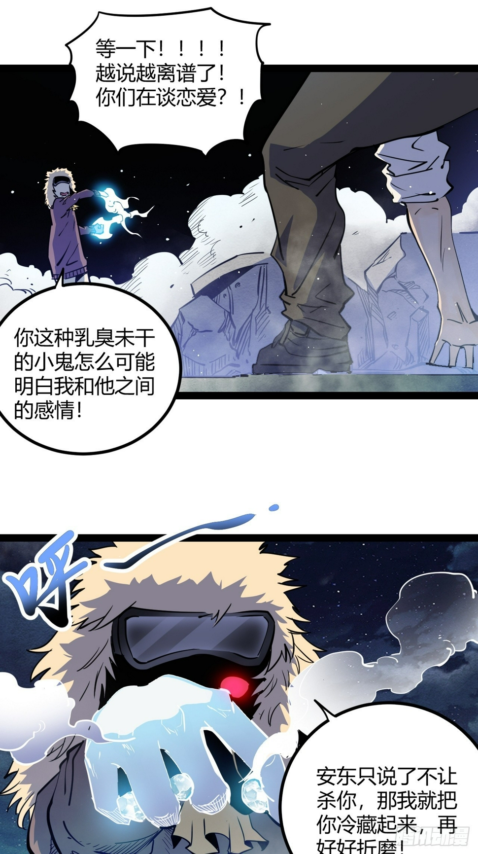 52.拜托你们了！26