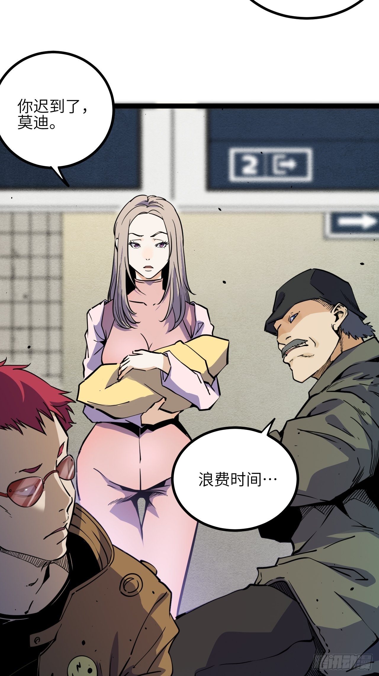 36.那帮家伙52