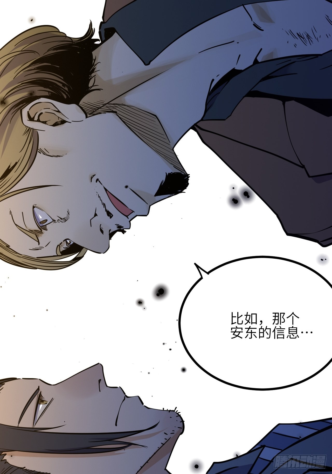 36.那帮家伙18