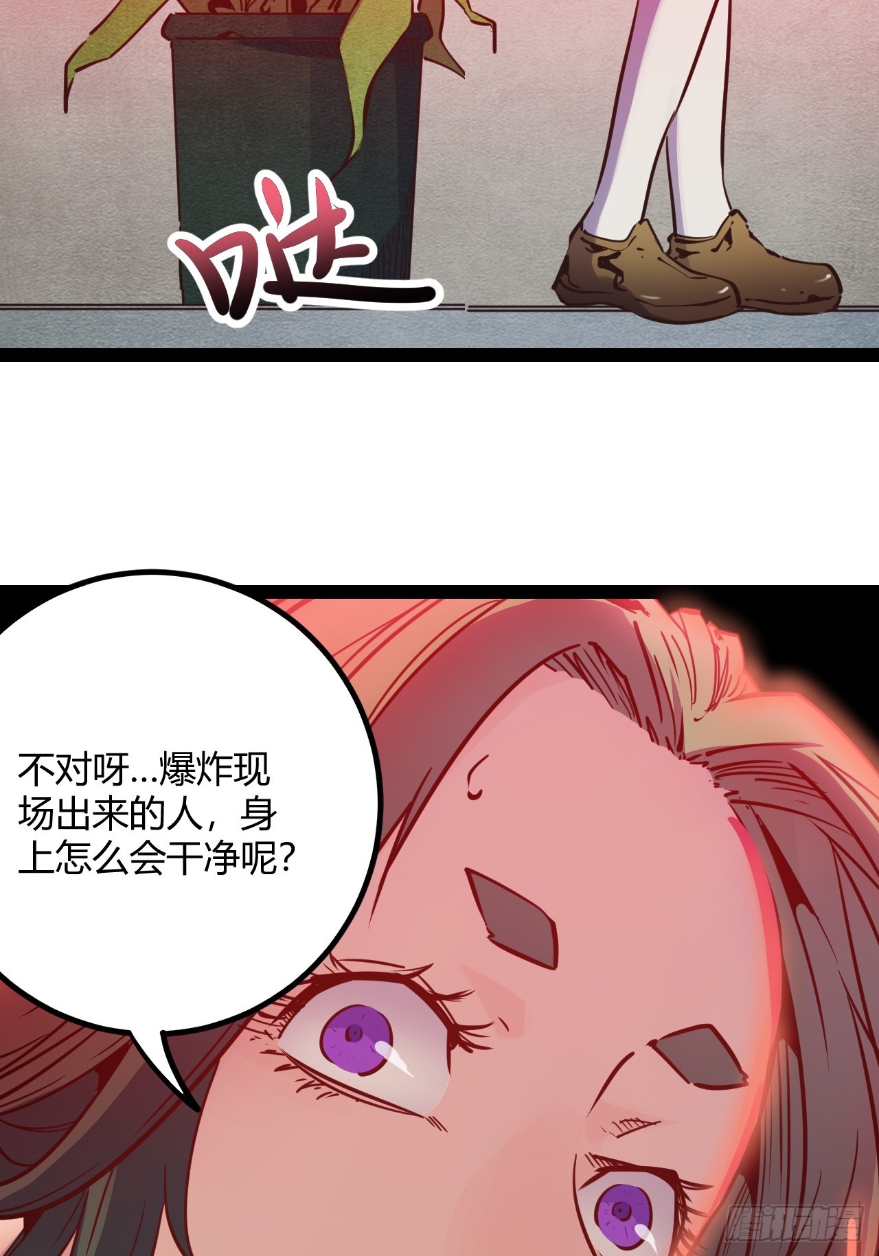 46.天…天使？！29