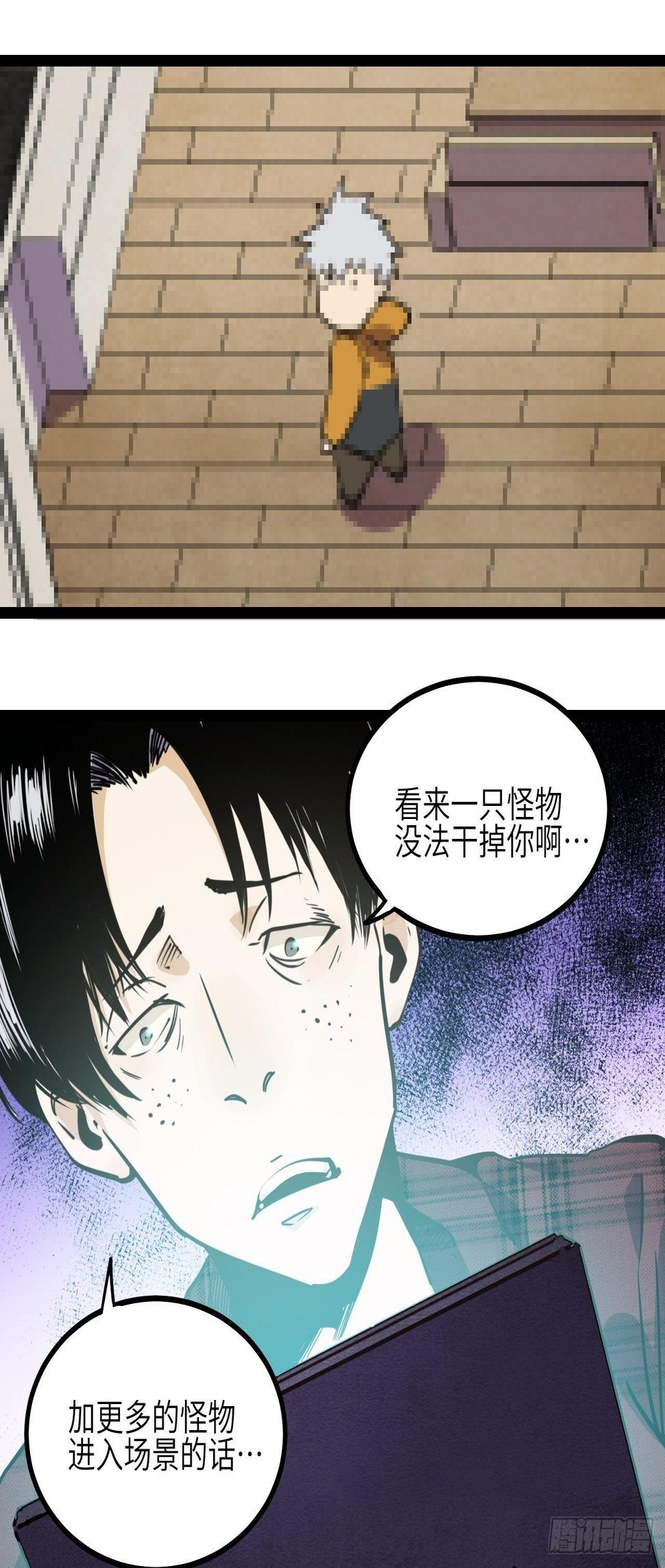 8.破局（上）13
