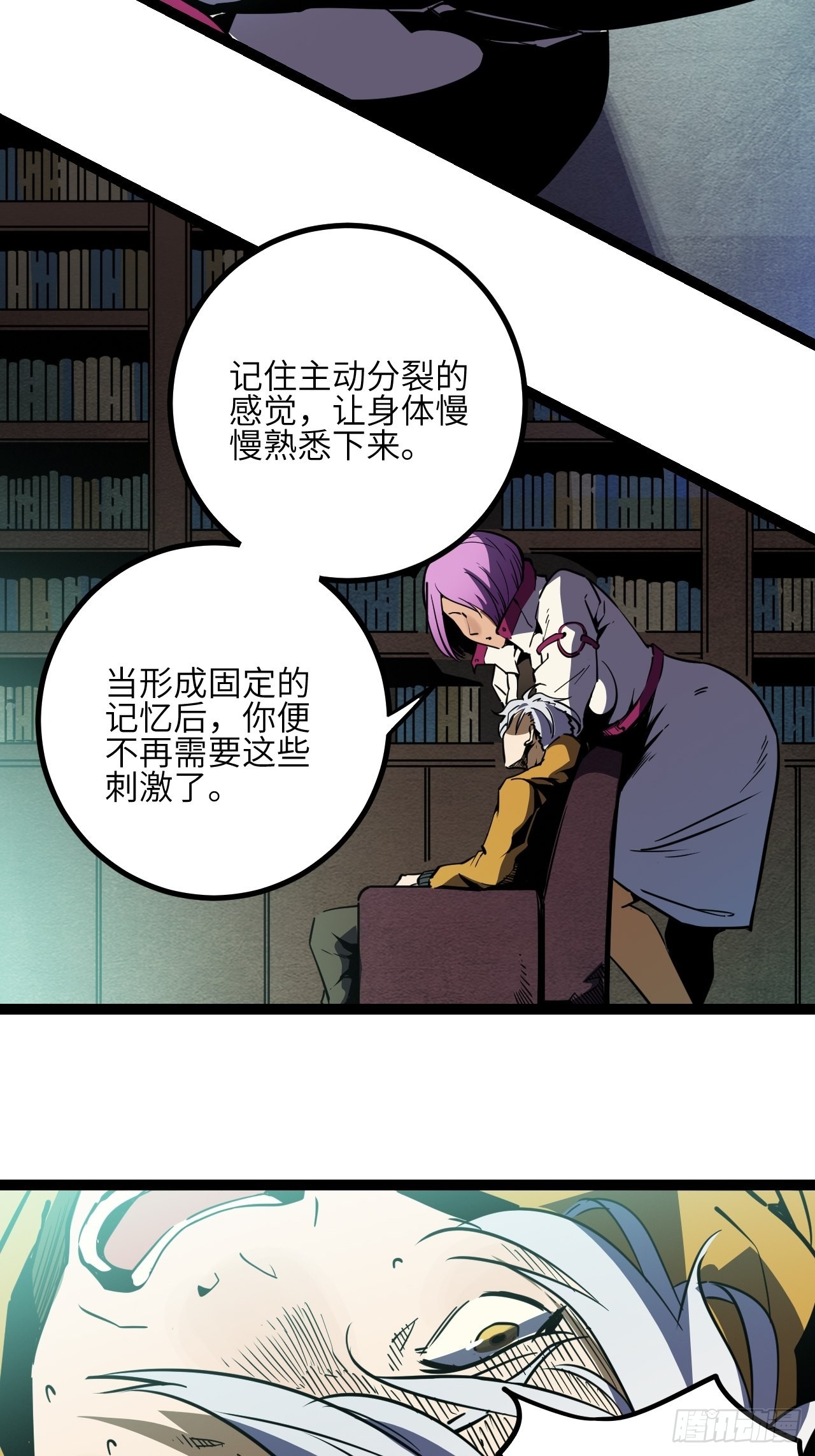 23.新人的地狱（下）13