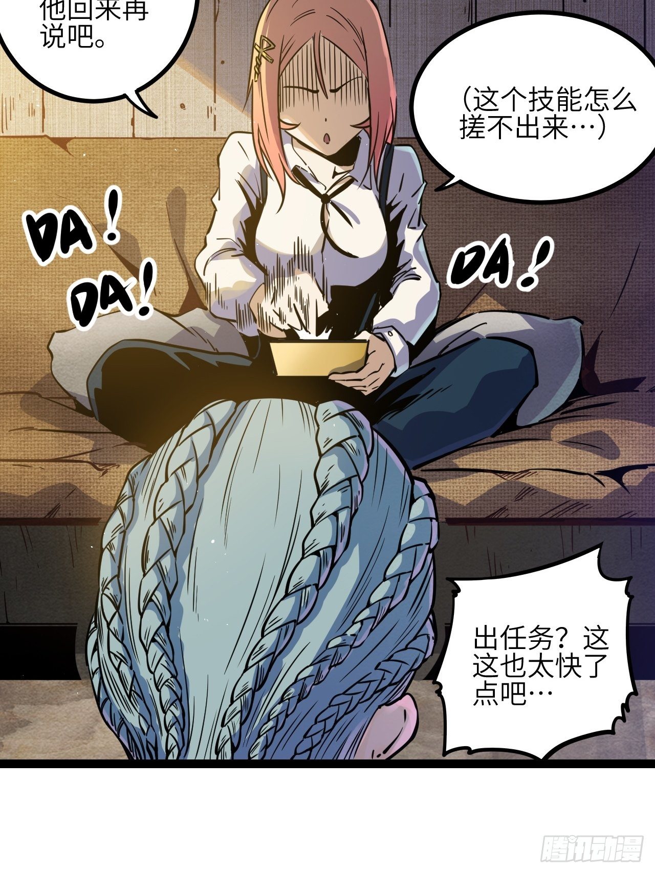 出发！首次任务30