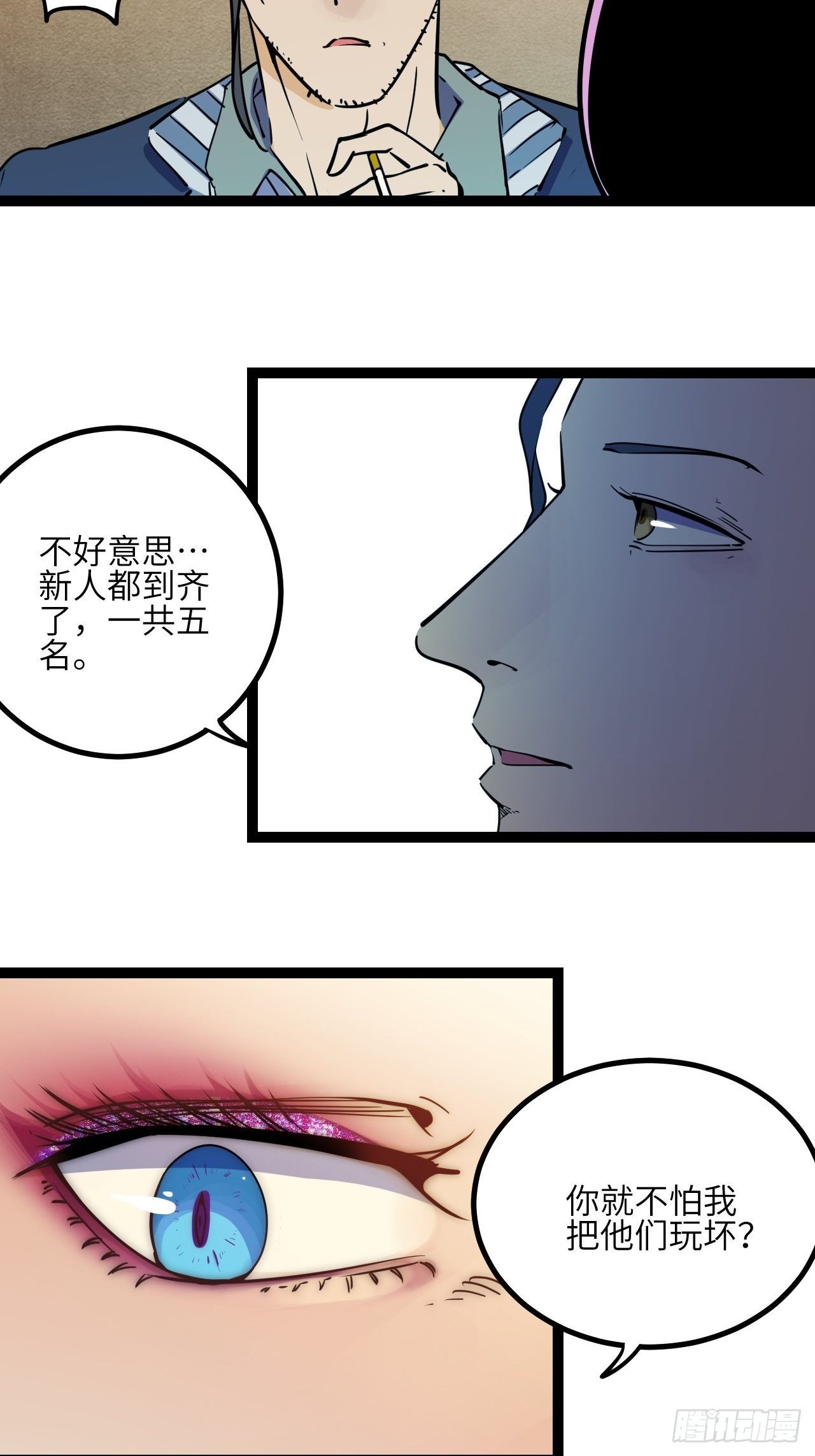 22.新人的地狱（上）18