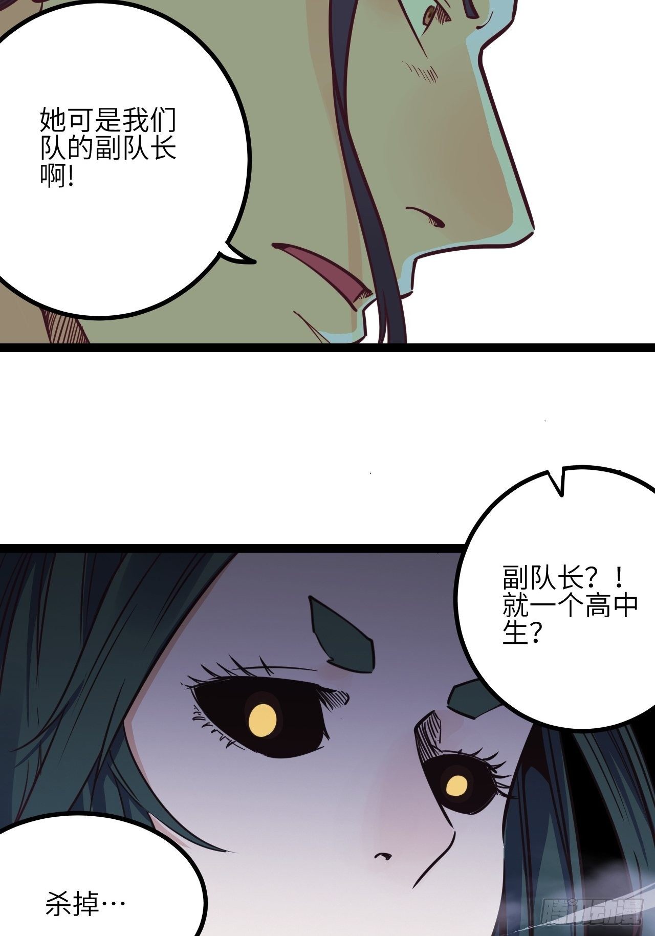 14.MUTE副队长欧芹12