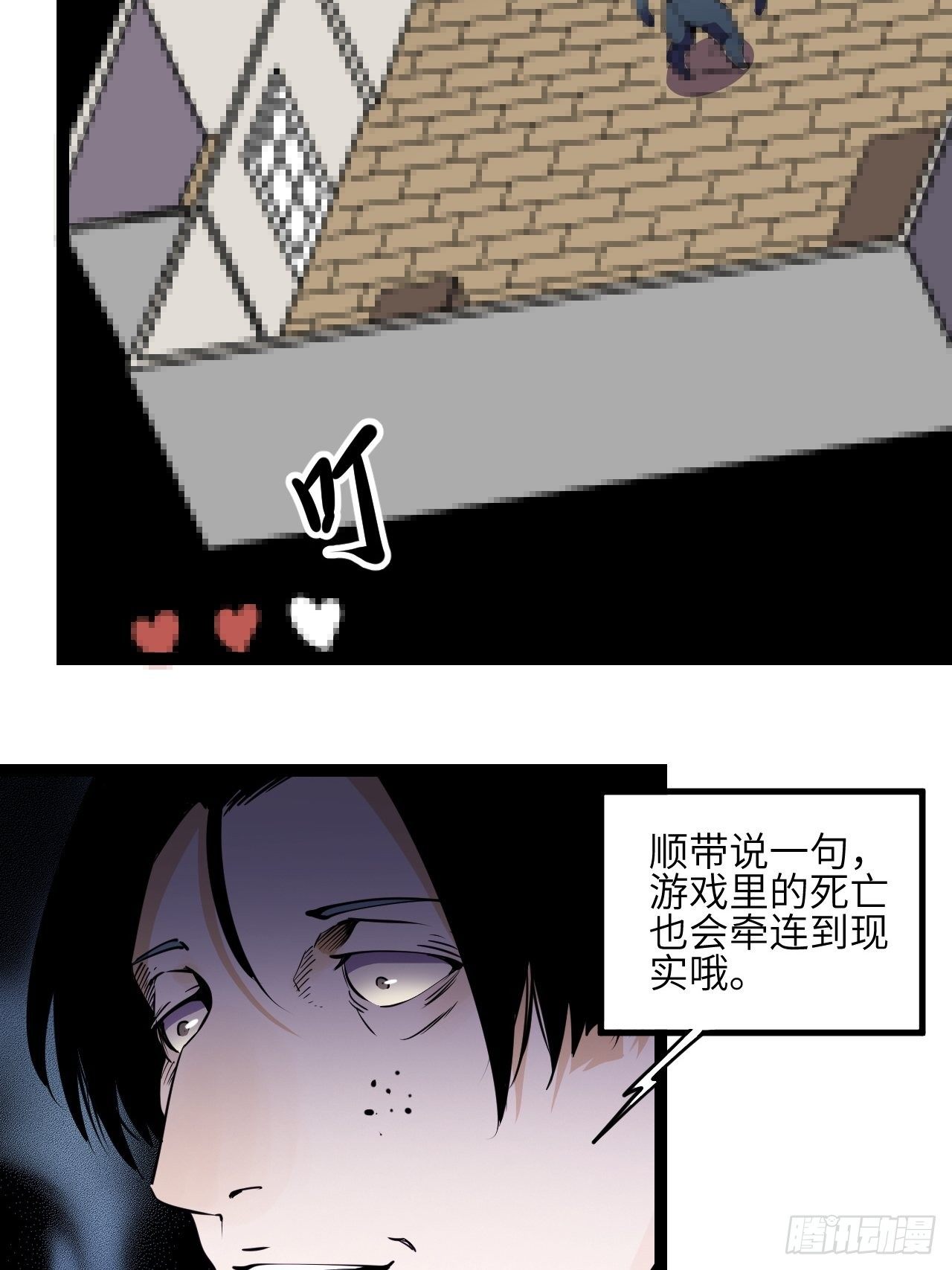 7.我也不是正常人！16