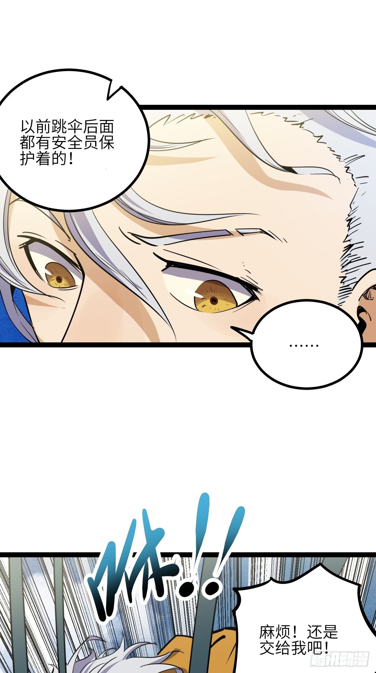 24.荒野求生？！44