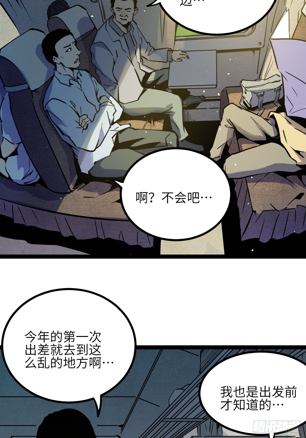 36.那帮家伙32