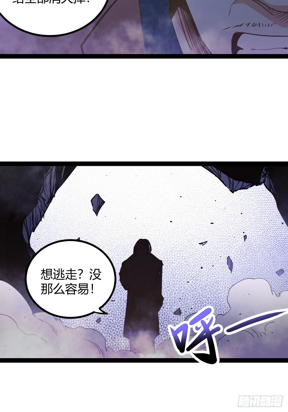 54.杀不死的女人4