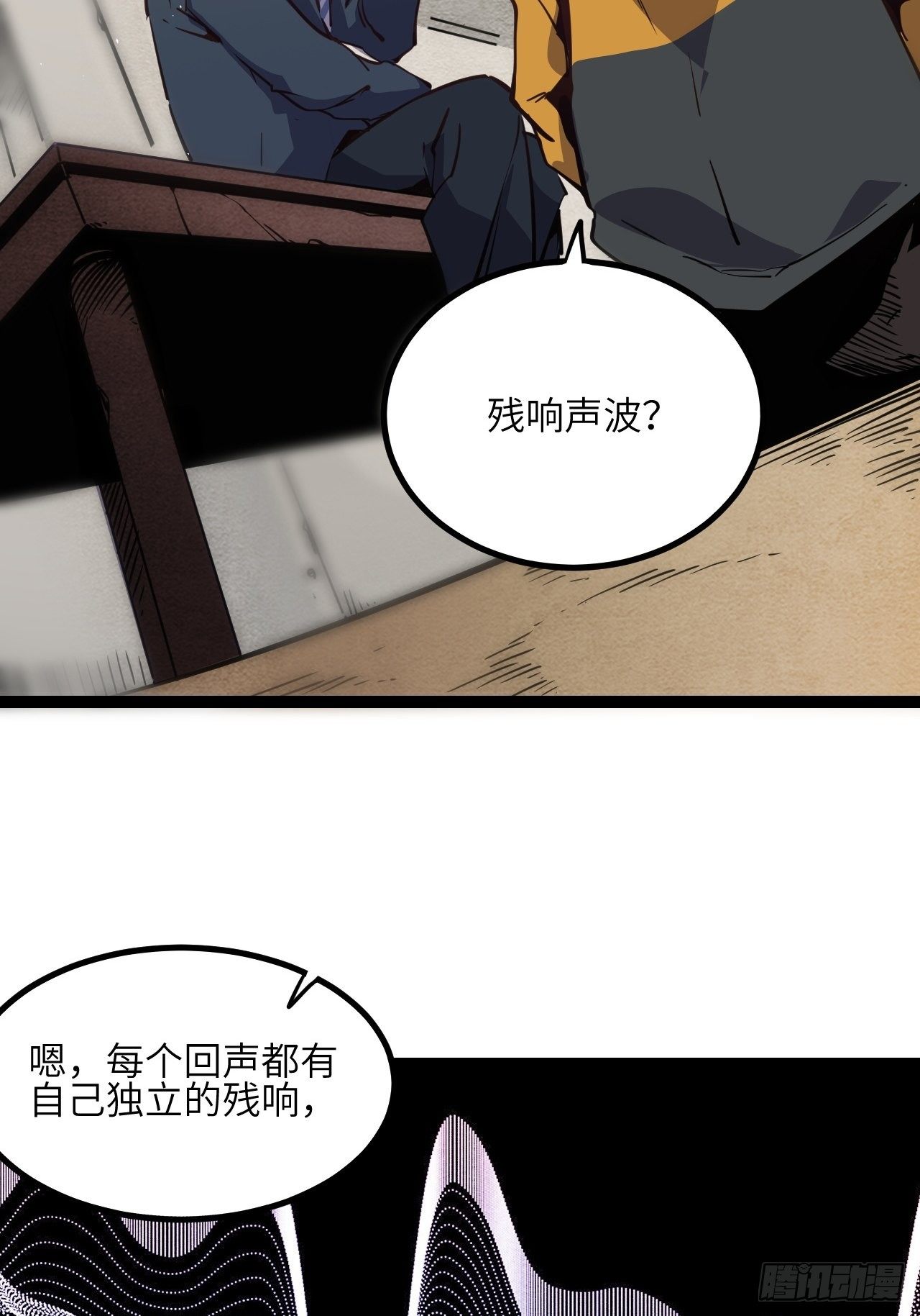 10.残响声波20