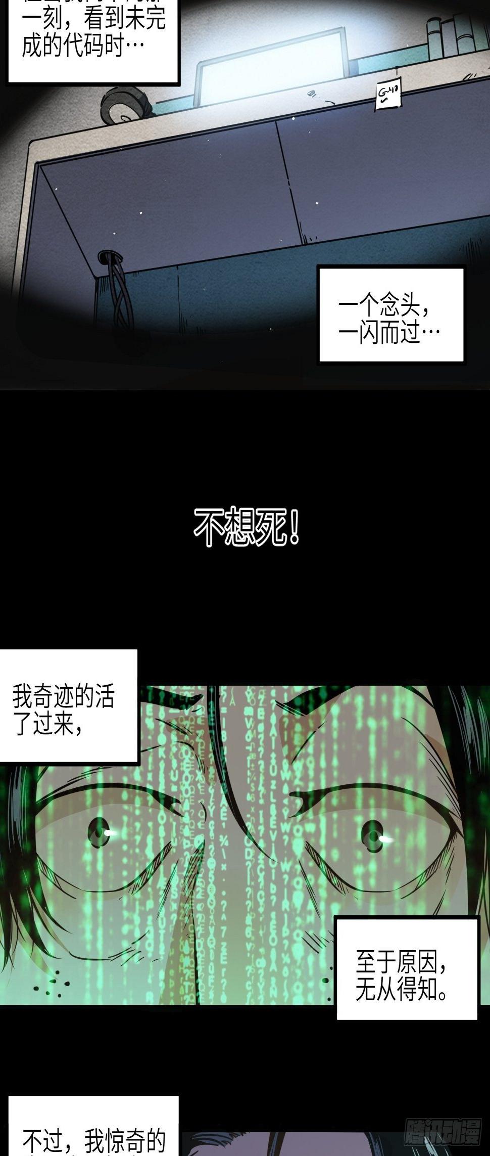 8.破局（上）1