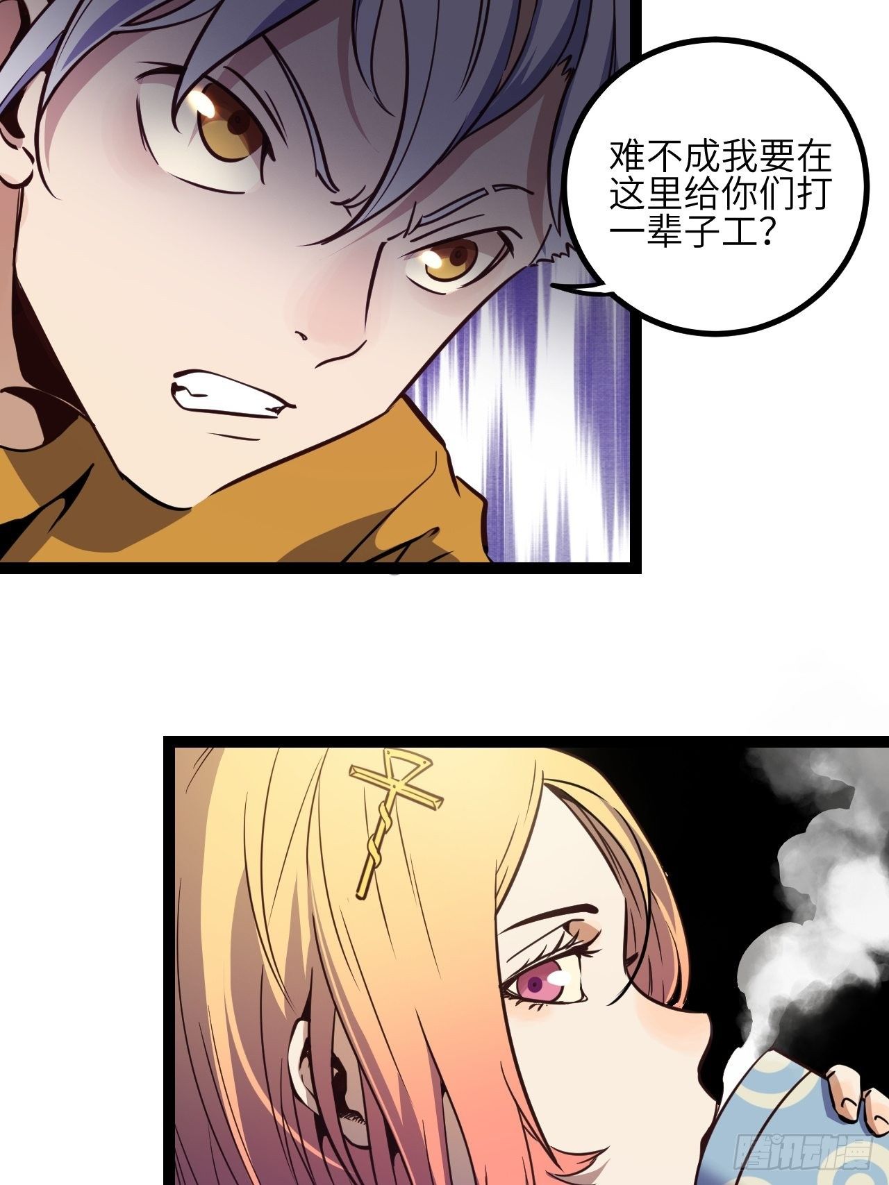 出发！首次任务6