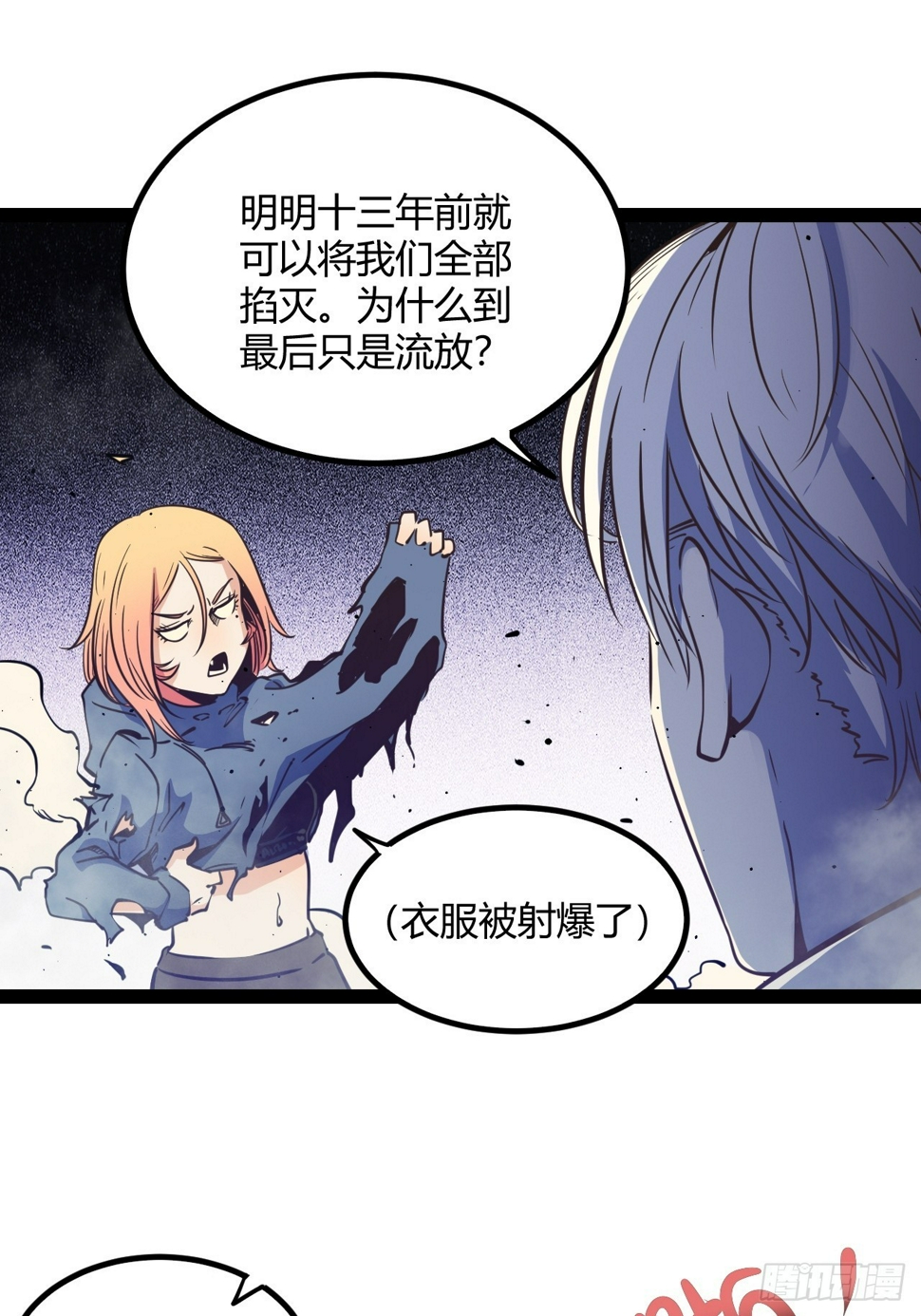 54.杀不死的女人33