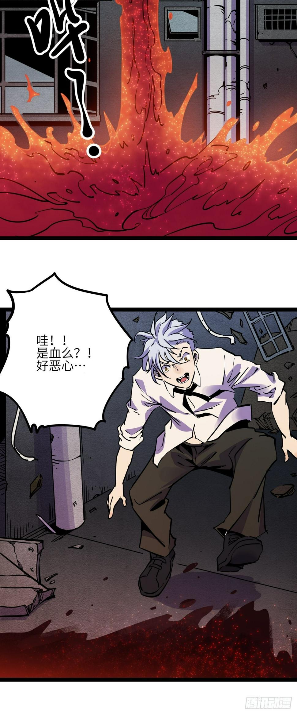 43.烟云巨人37