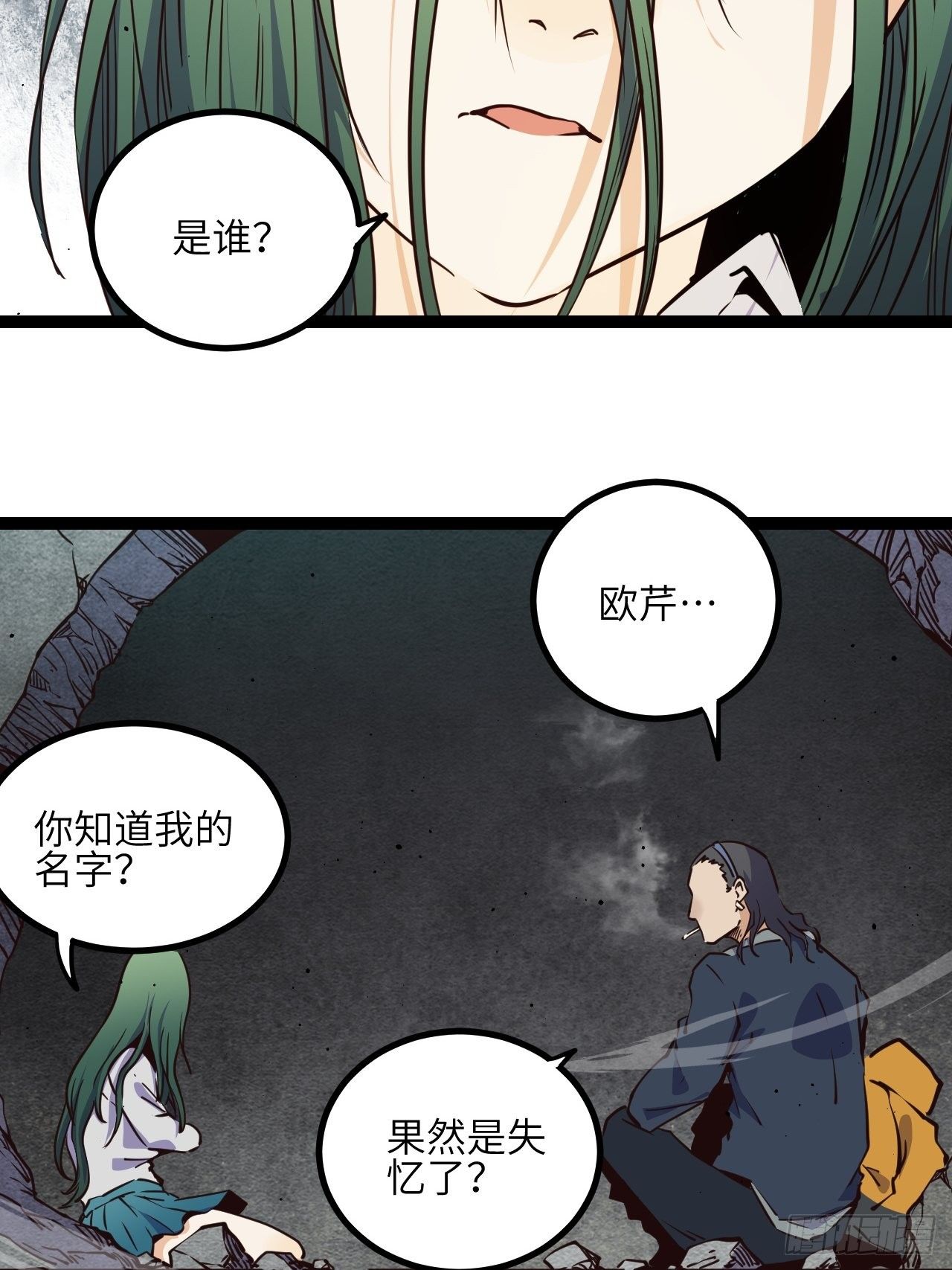 20.一起回去吧25
