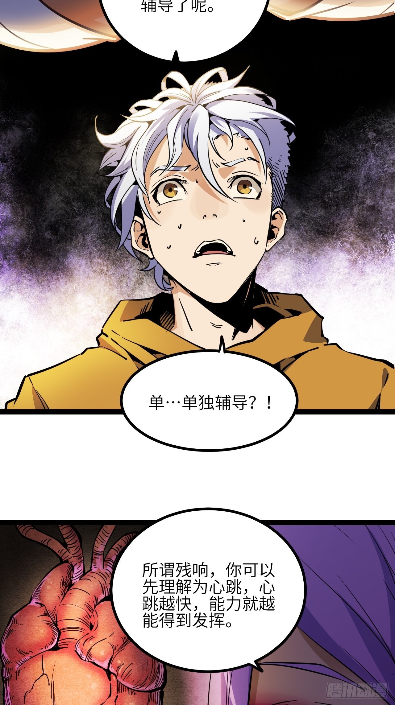22.新人的地狱（上）40