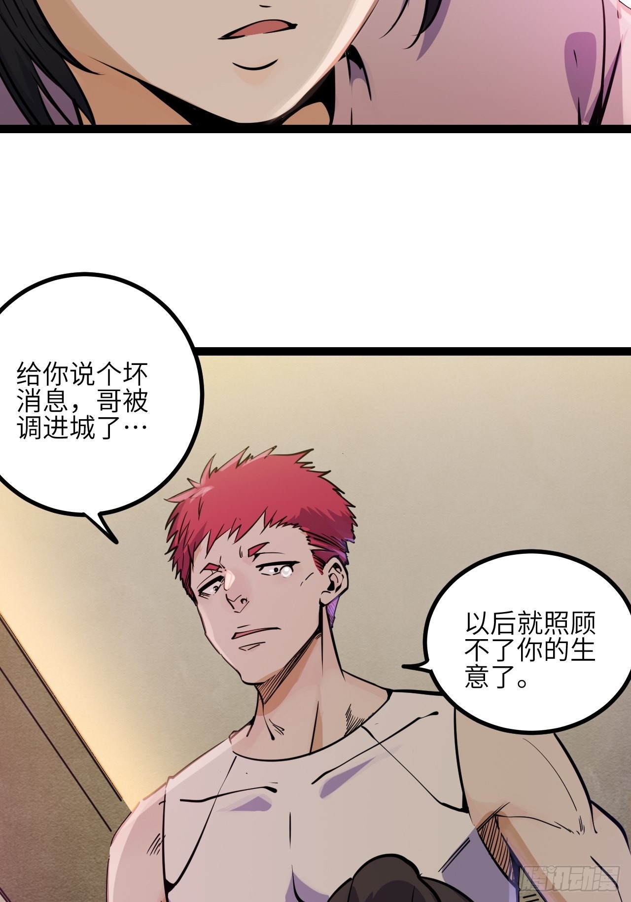 36.那帮家伙4