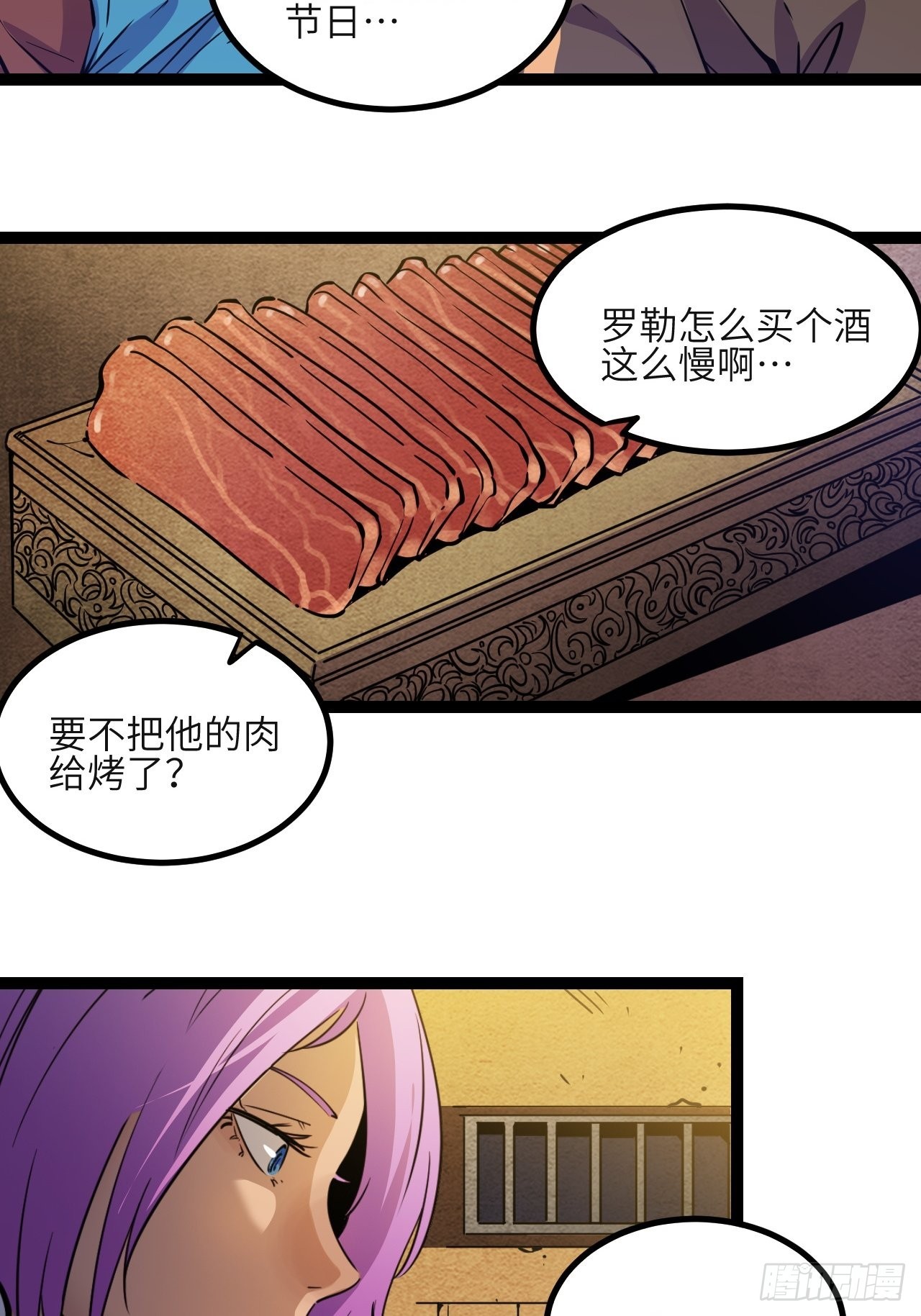 29.Re合唱团·安东（下）15