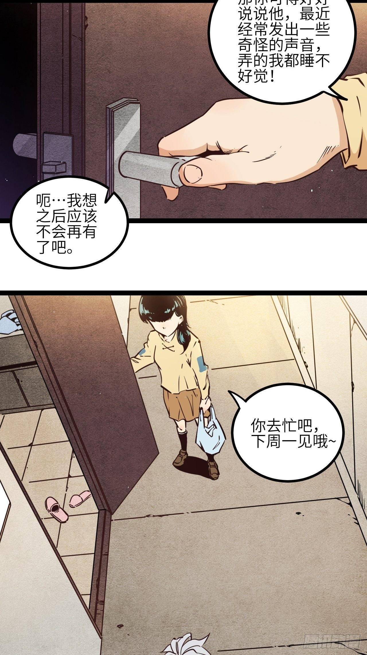 10.残响声波37