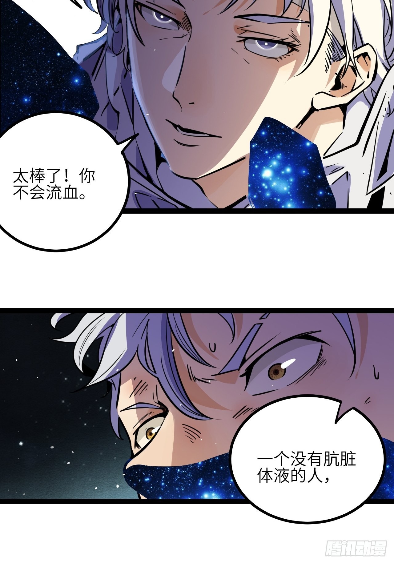 31.正中眉心！17