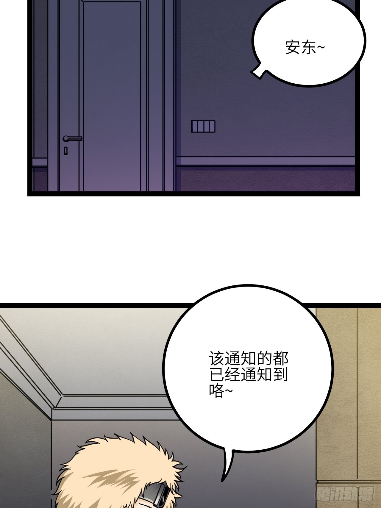 36.那帮家伙23
