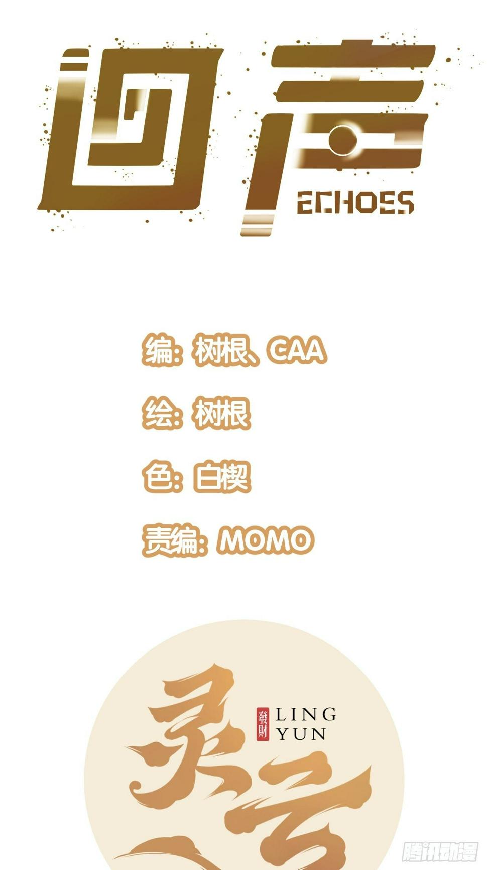 6.回声昆金考2