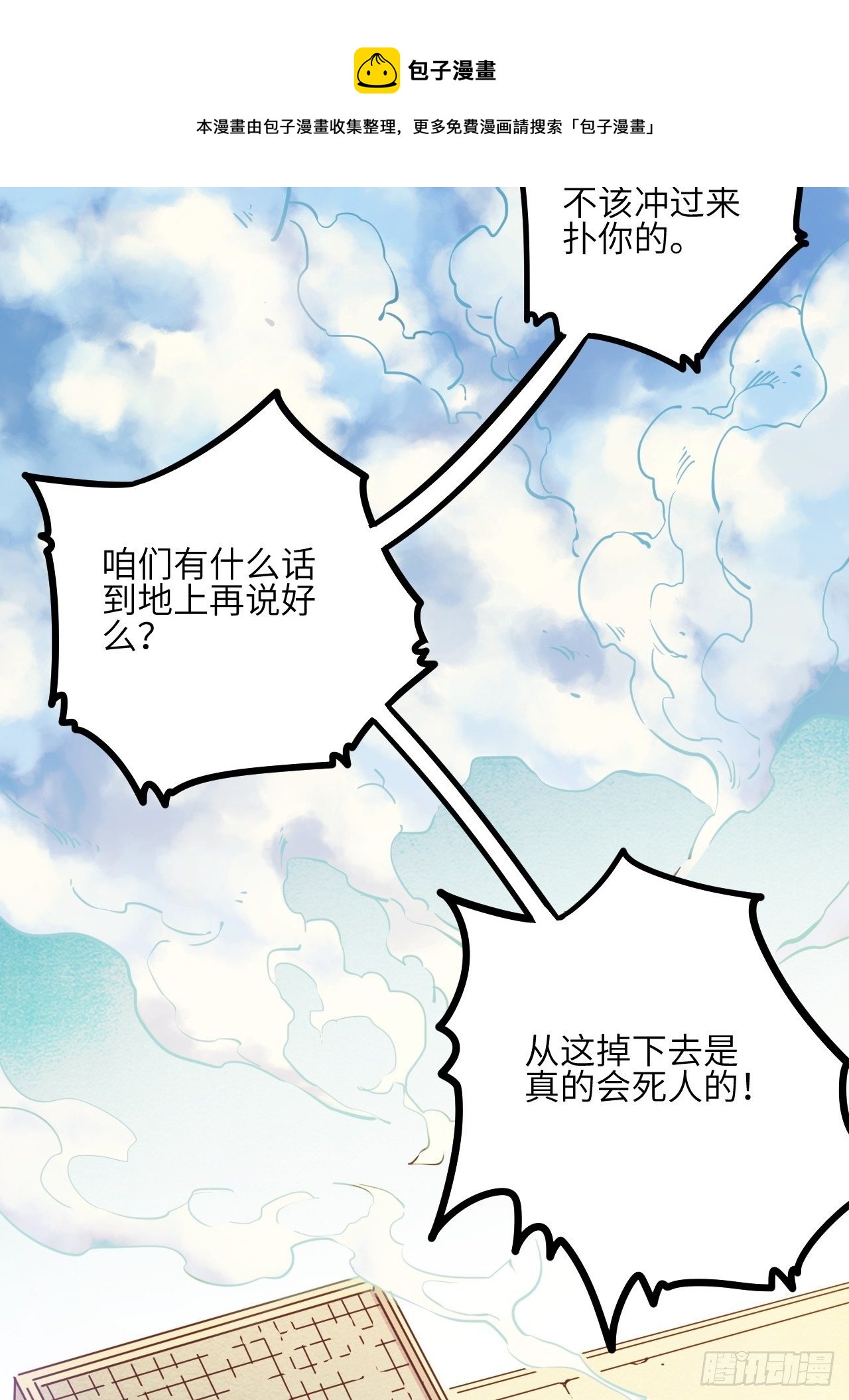 15.MUTE副队长欧芹（2）16