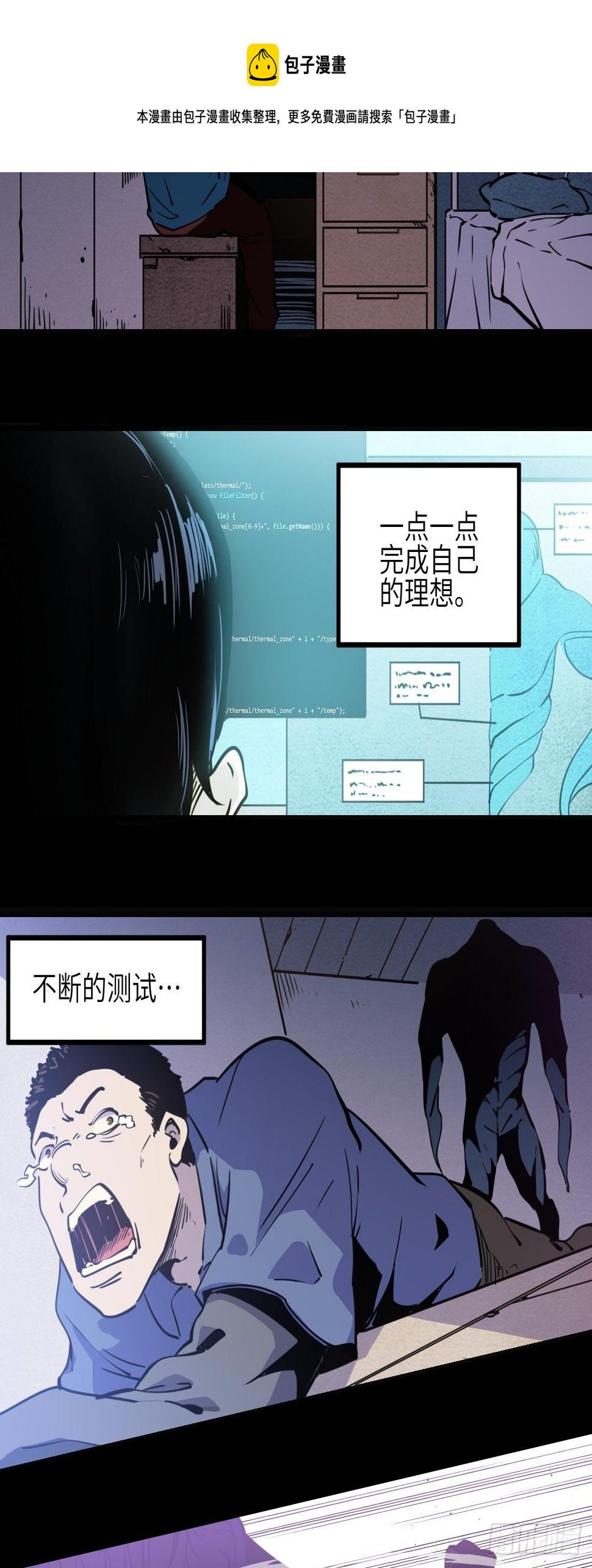 8.破局（上）4
