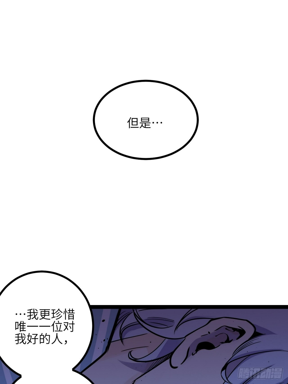 37.复仇START！57