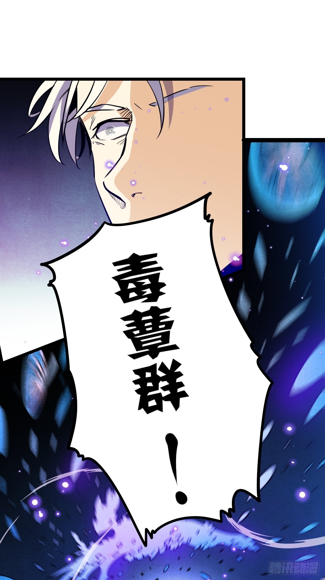 34.蕈与殉17