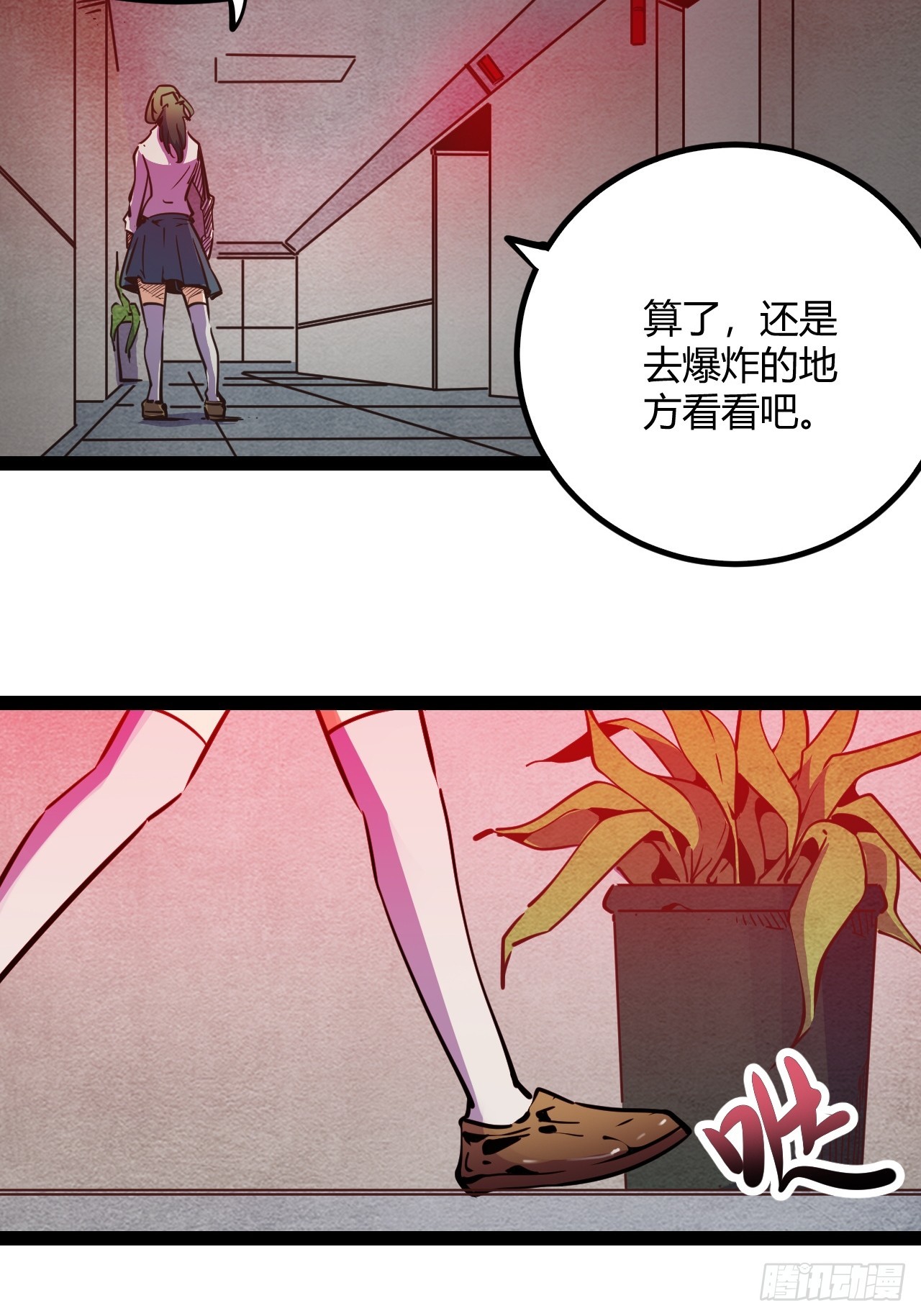 46.天…天使？！27