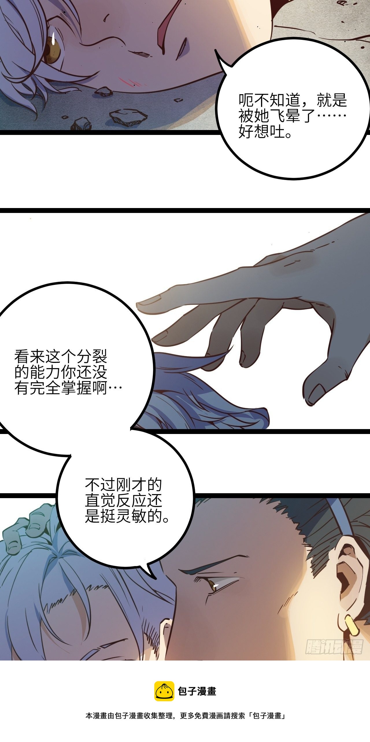 20.一起回去吧8