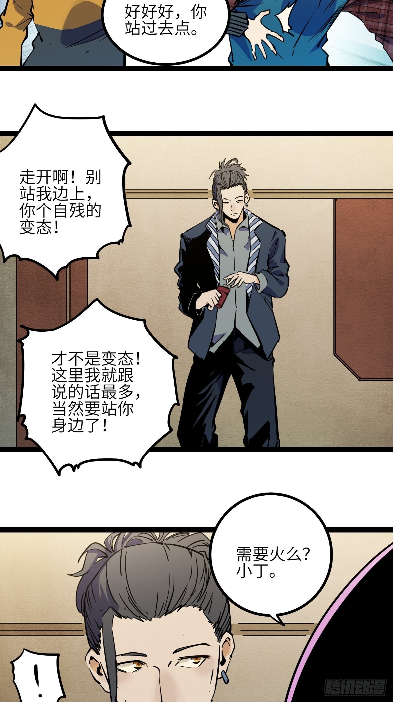 22.新人的地狱（上）17