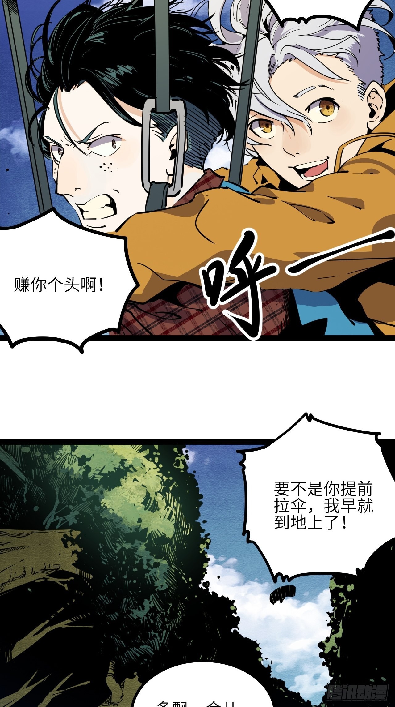 24.荒野求生？！42