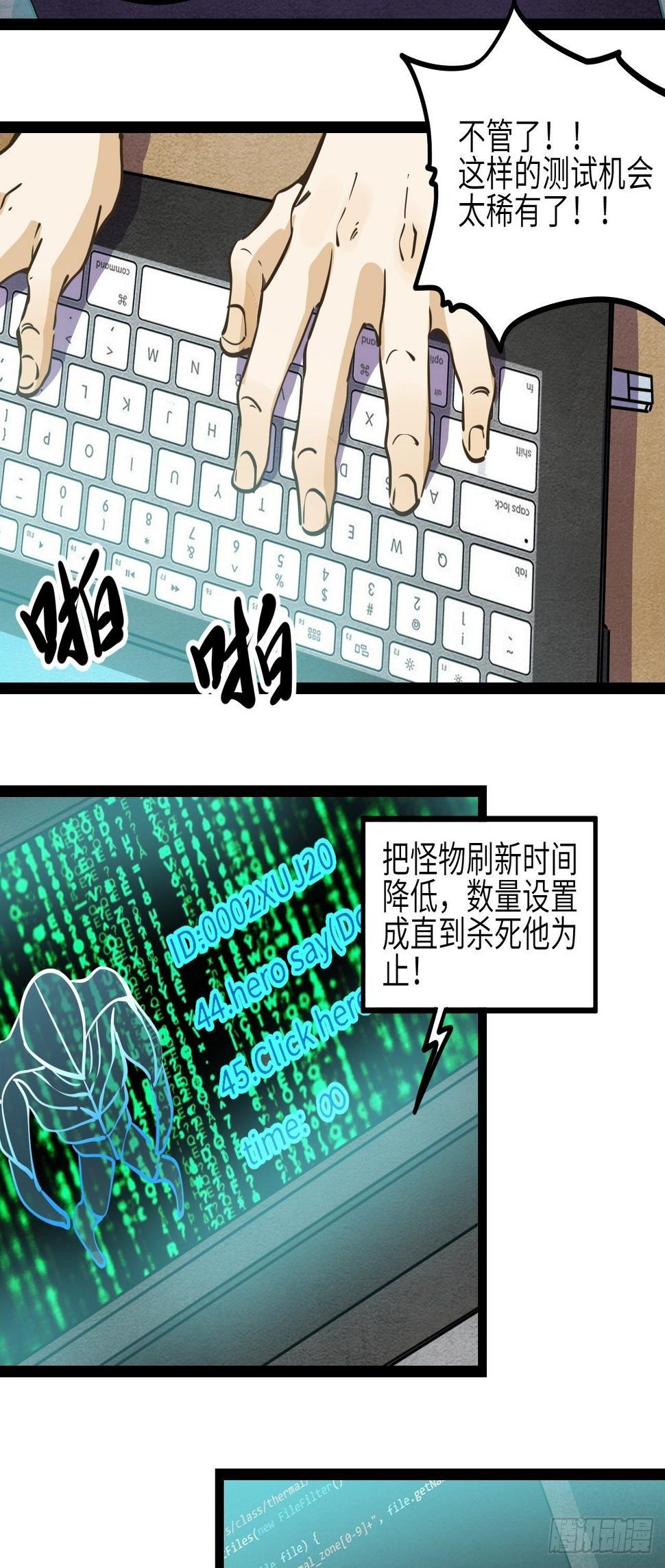8.破局（上）14